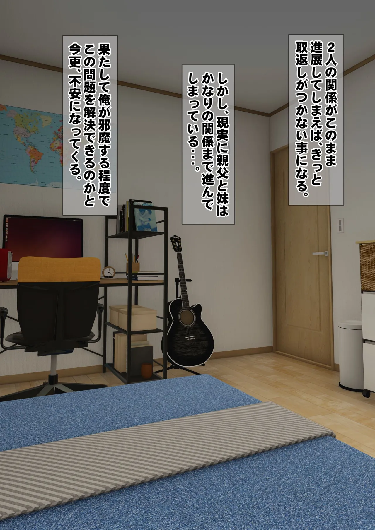 [Iron Sugar] Imoto wa Oyaji o Kobamenai !? (Full Color) 3 page 85 original parody - full censorship kissing hentai manga - read online free