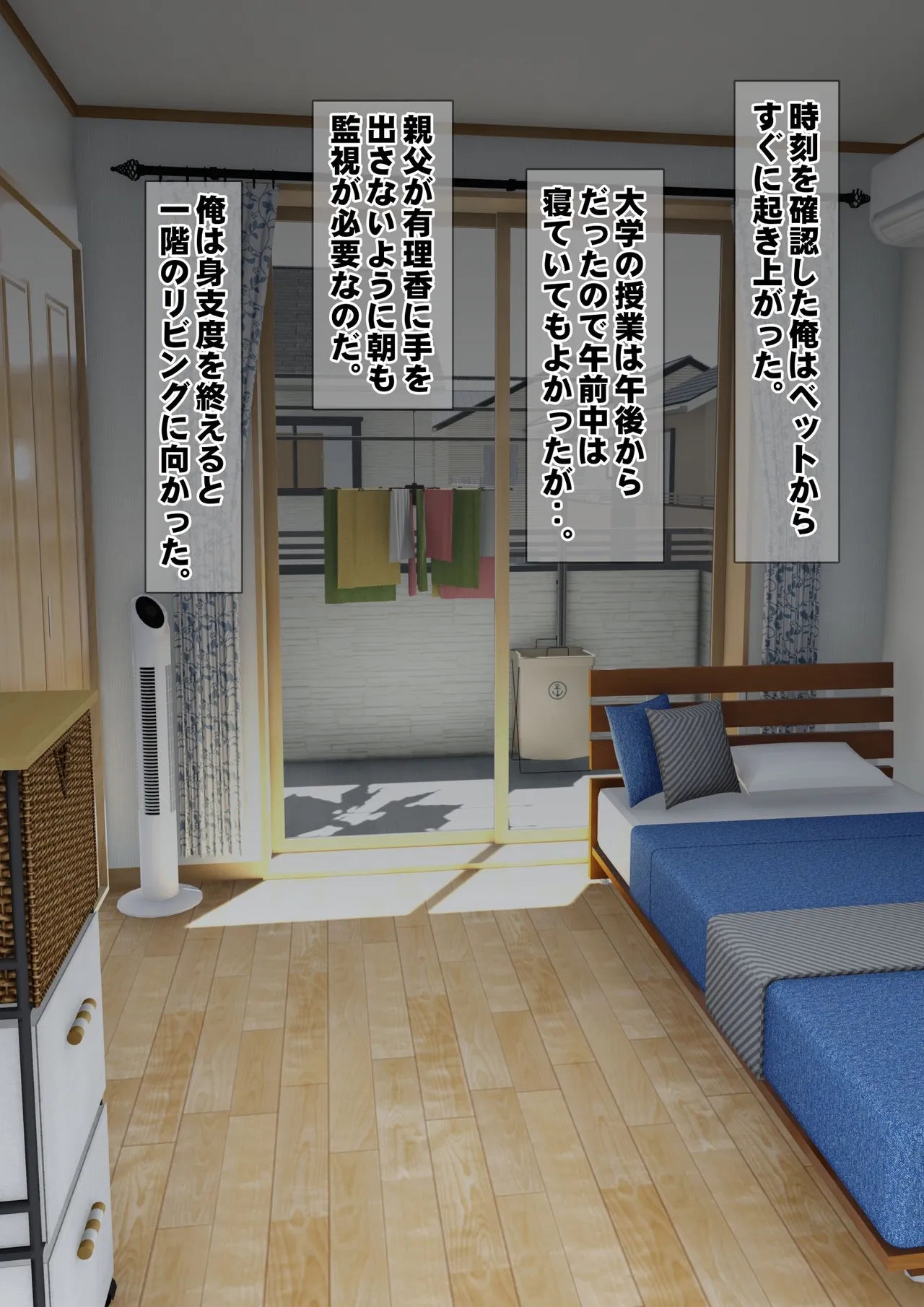 [Iron Sugar] Imoto wa Oyaji o Kobamenai !? (Full Color) 3 page 89 original parody - kissing full censorship hentai manga - read online free