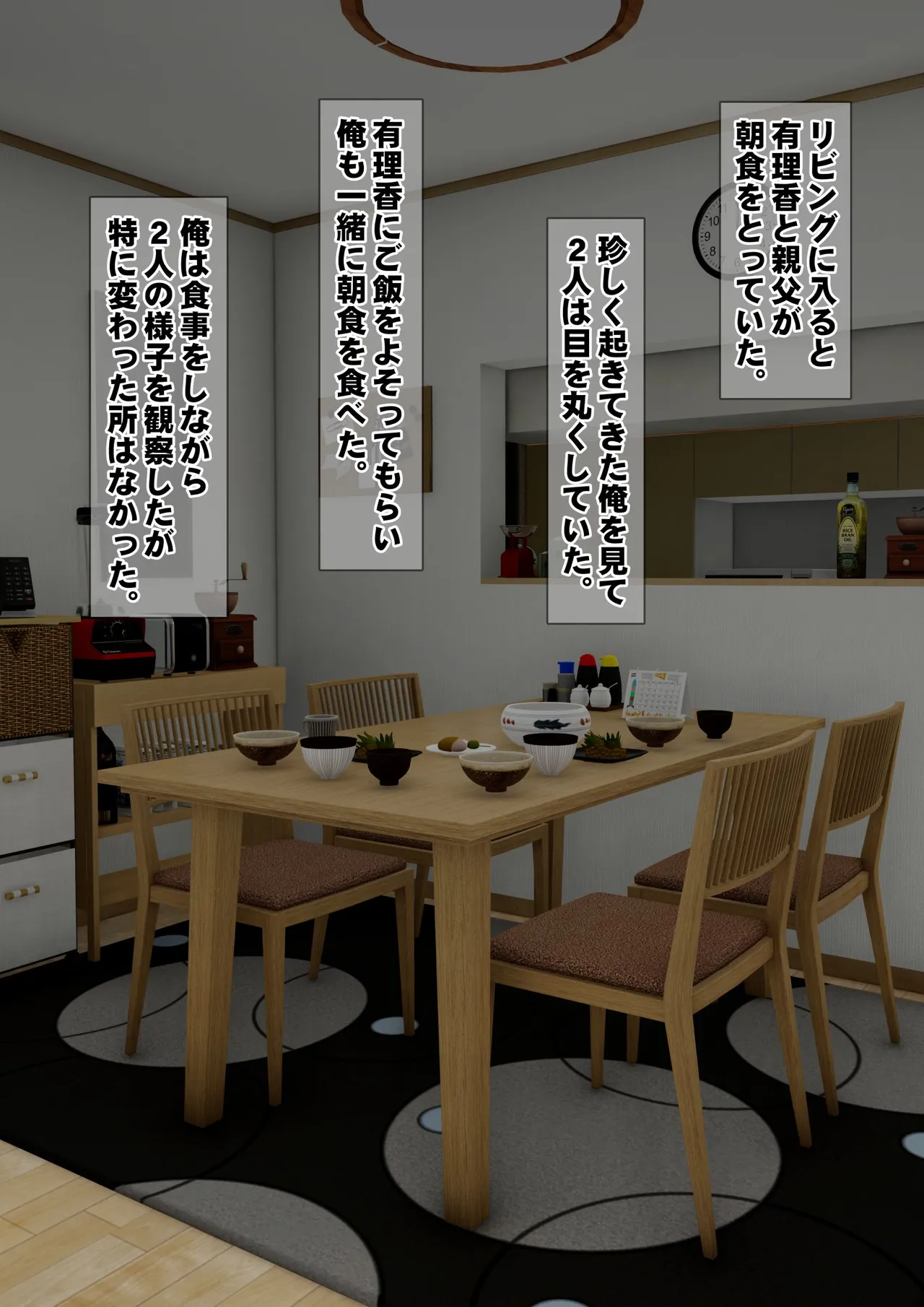 [Iron Sugar] Imoto wa Oyaji o Kobamenai !? (Full Color) 3 page 90 original parody - kissing full censorship hentai manga - read online free