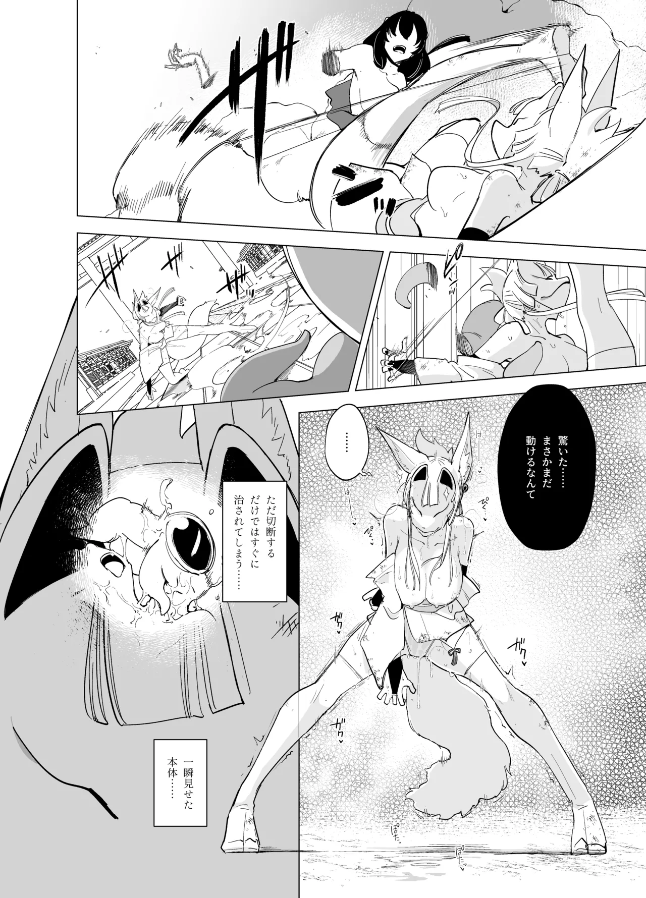 Sanzume -Chirashizume- - Page 16
