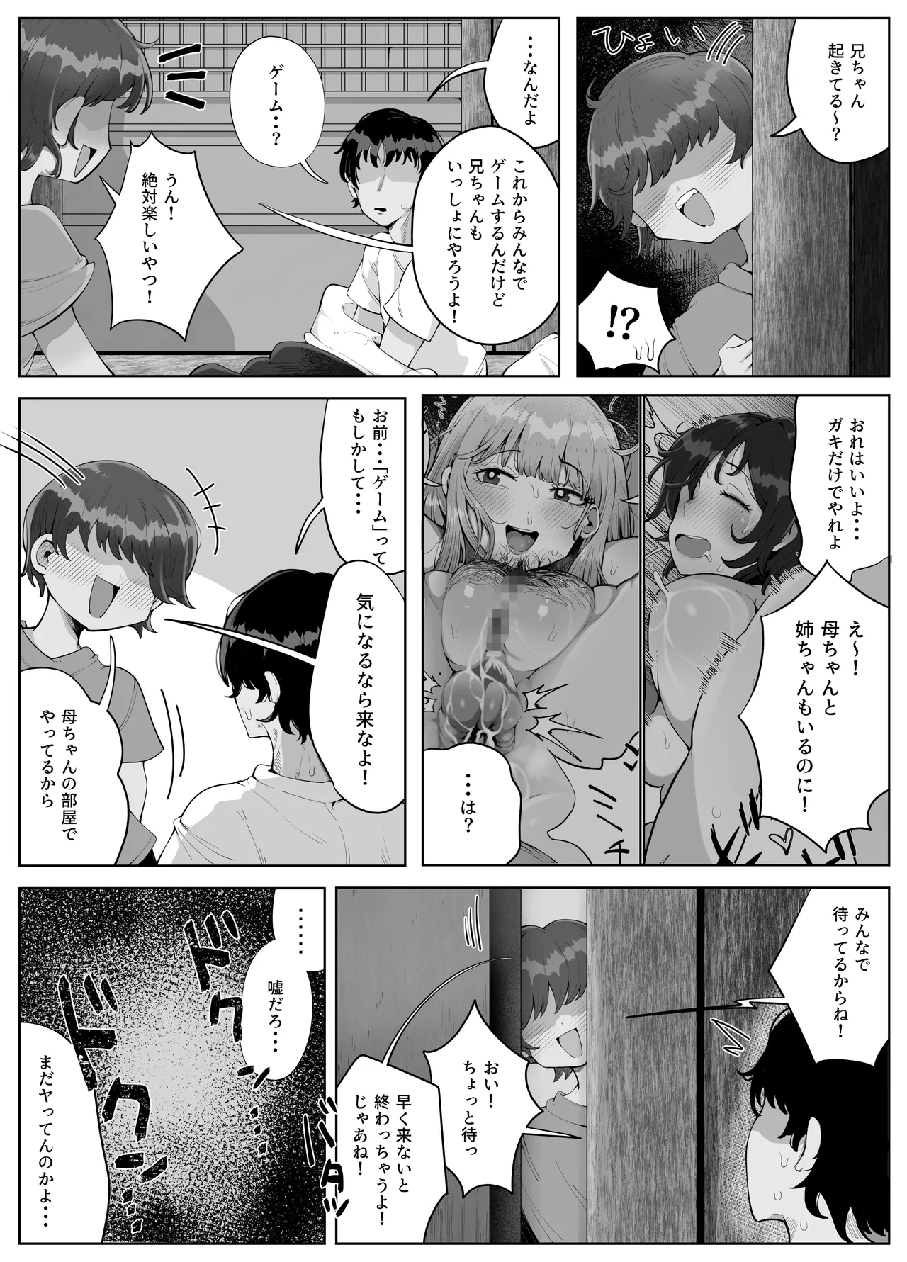 Yonnen Buri ni Jikka ni Kisei shitara Haha to Ane ga Kinjo no Kusogaki Domo no Mesu Pet ni Natteimashita. - Page 13