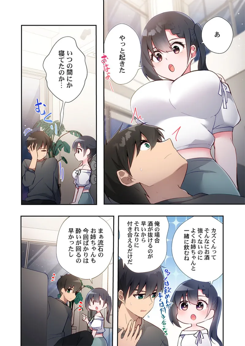 Yaribeya Gurashi 21-23 page 22 - sole male full color hentai manga - read online free