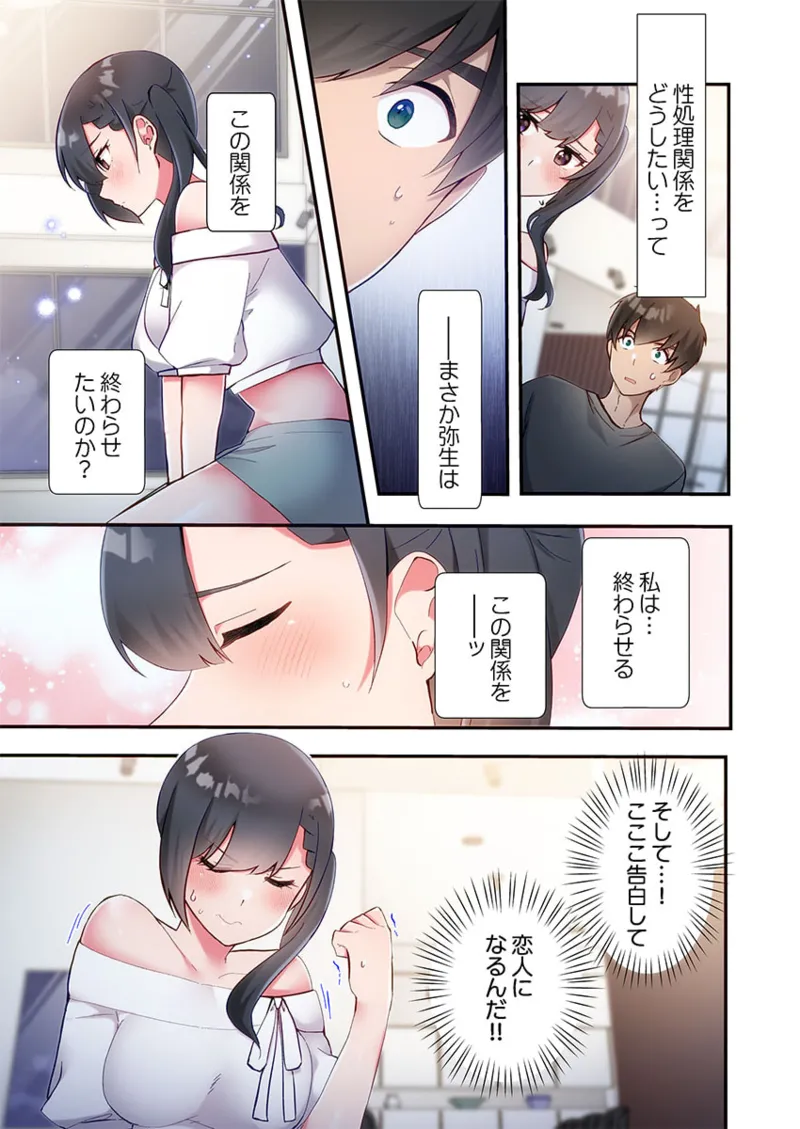 Yaribeya Gurashi 21-23 page 33 - sole male full color hentai manga - read online free