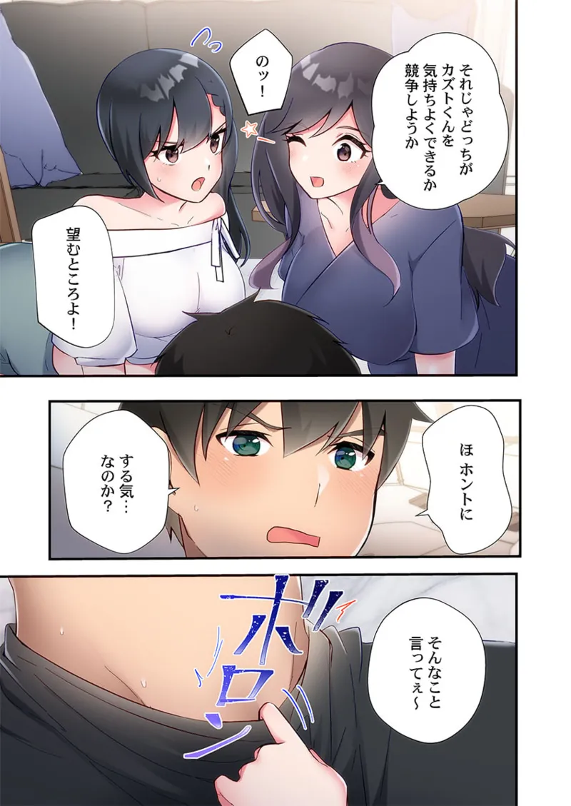 Yaribeya Gurashi 21-23 page 45 - big breasts group hentai manga - read online free