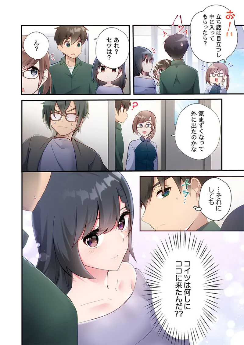 Yaribeya Gurashi 21-23 page 86 - big breasts group hentai manga - read online free