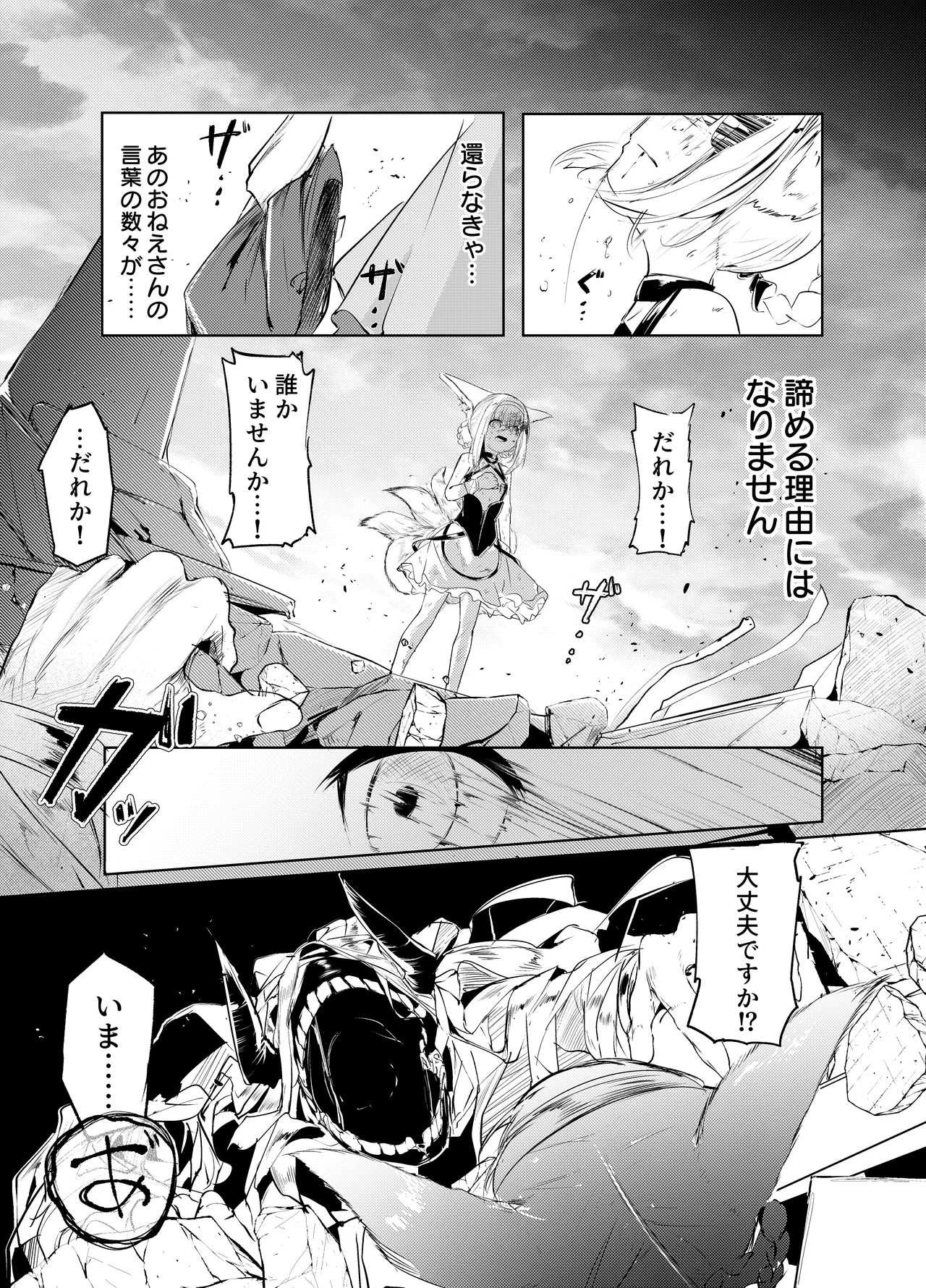 「皆の手」～スズラン～ page 9 featuring suzuran arknights parody - read online free