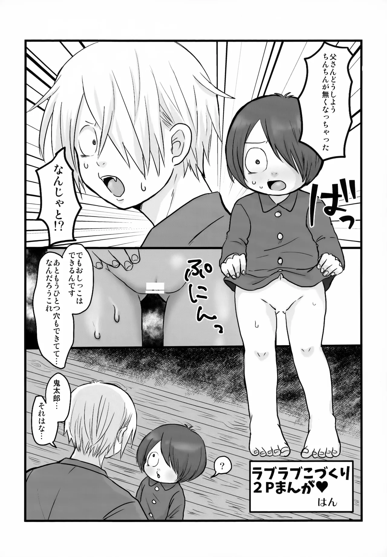 My Sweet Segare's Muffin - Page 50