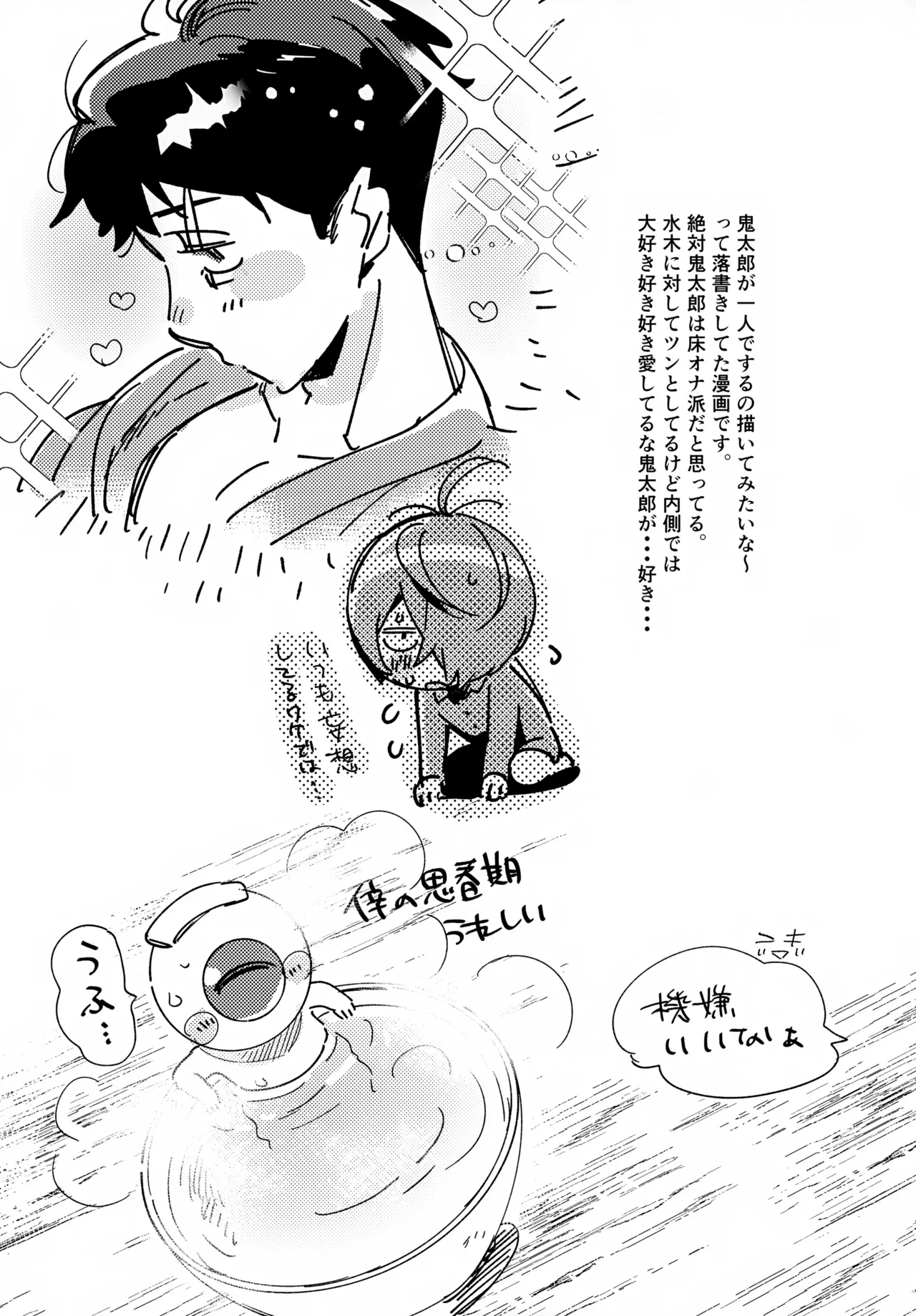 Lights Camera Action - Page 14