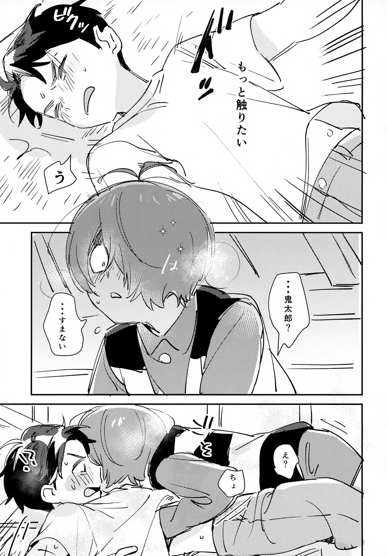 Lights Camera Action - Page 32