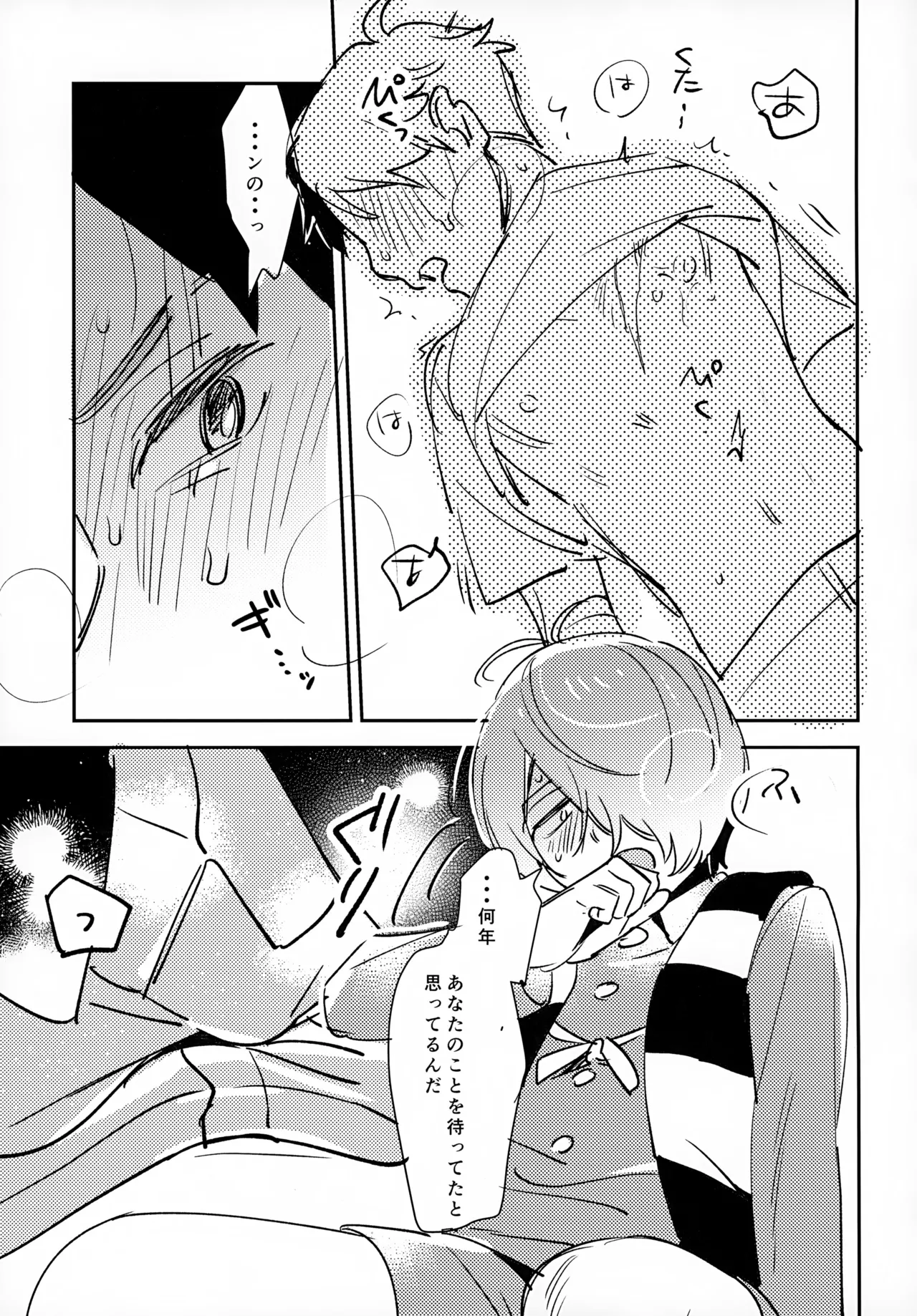 Lights Camera Action - Page 34