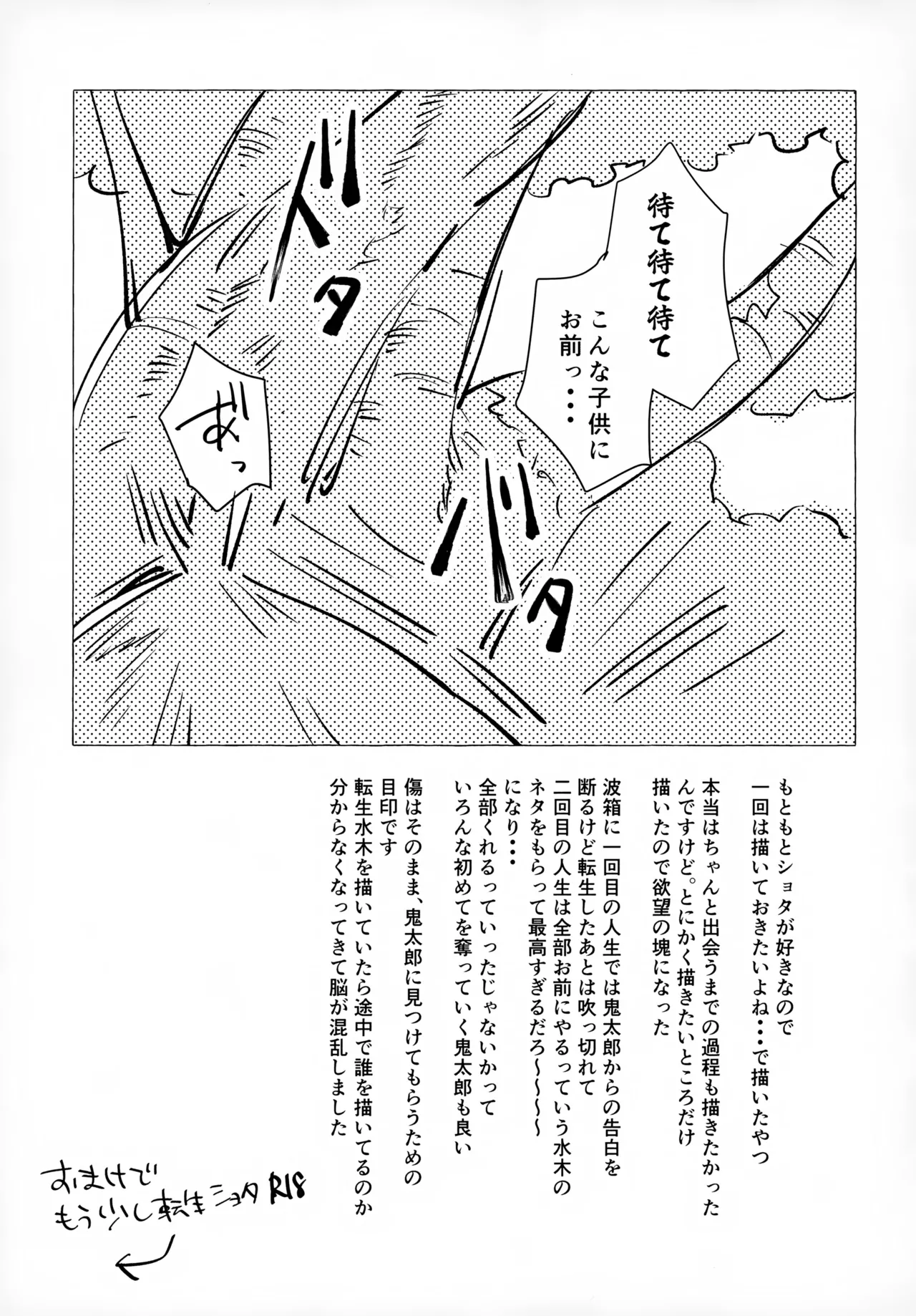 Lights Camera Action - Page 36