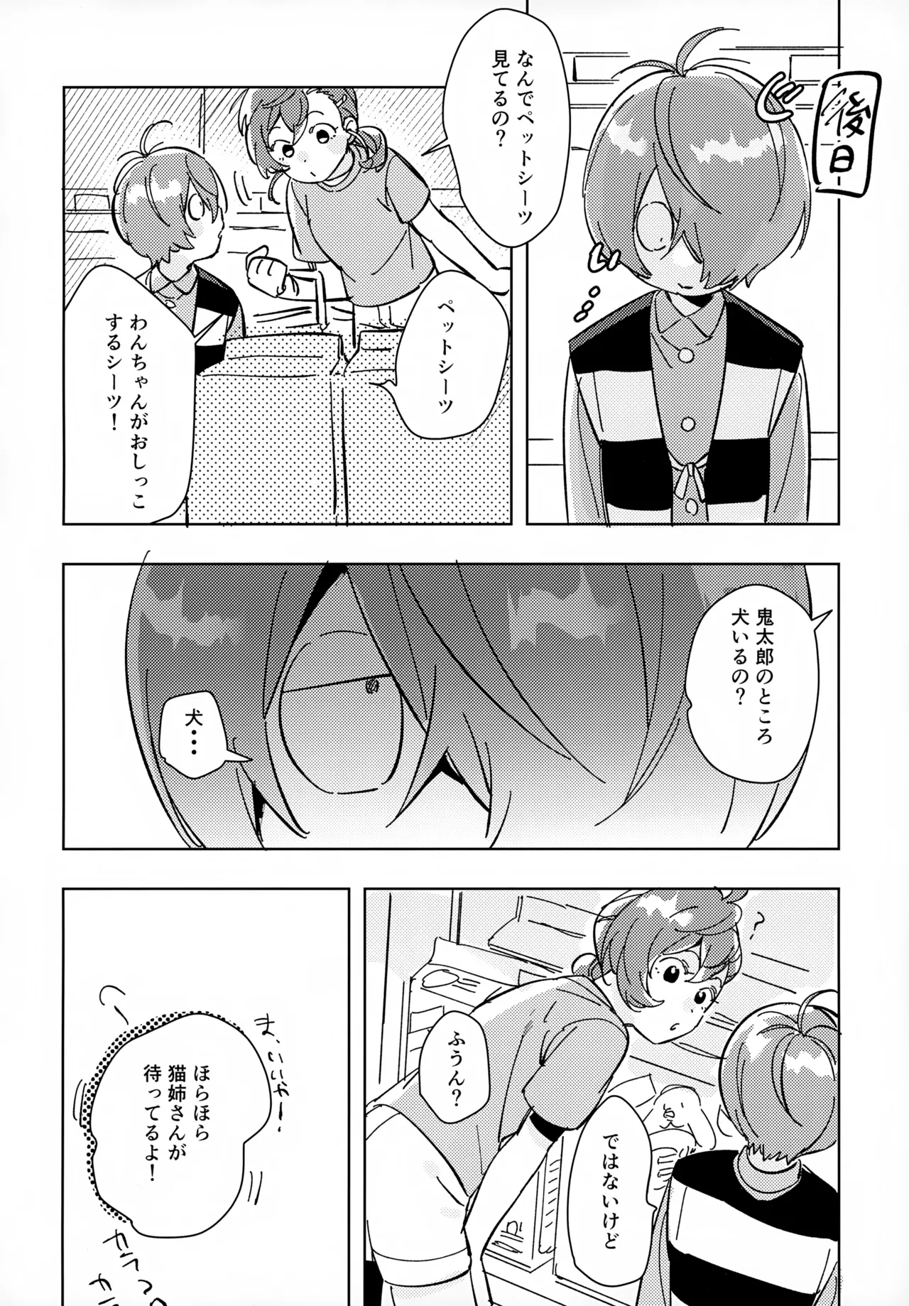 Lights Camera Action - Page 39