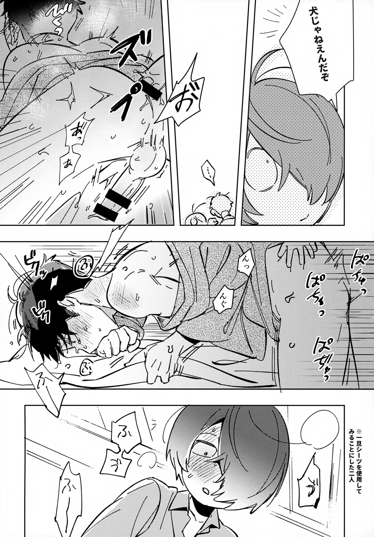 Lights Camera Action - Page 41