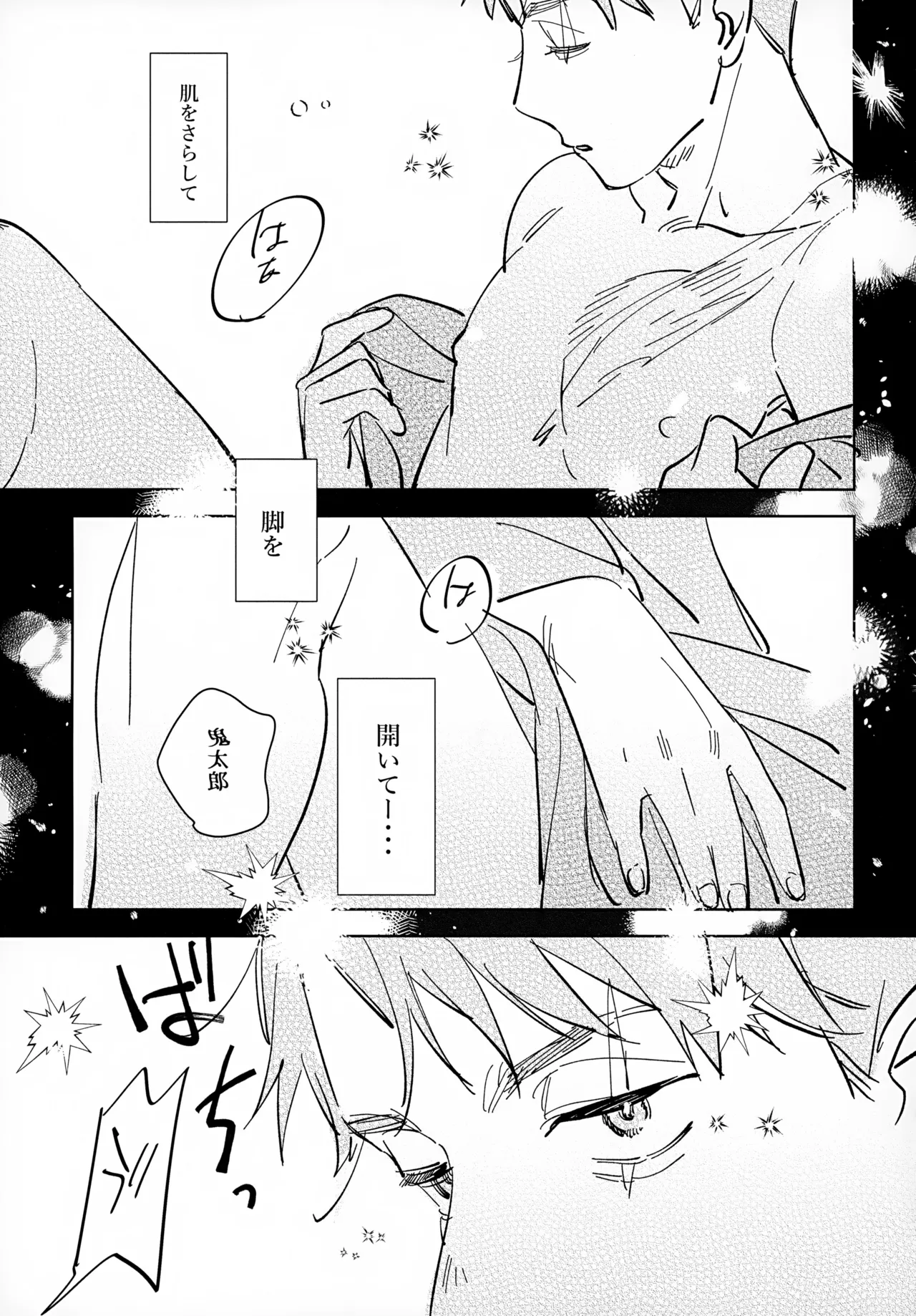 Lights Camera Action - Page 8