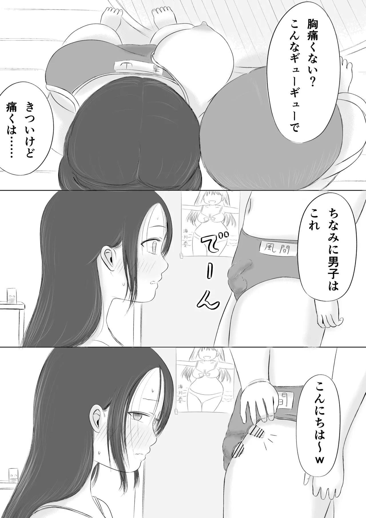 Christmas no Yoru ni...2 Souta and Riko - Page 29