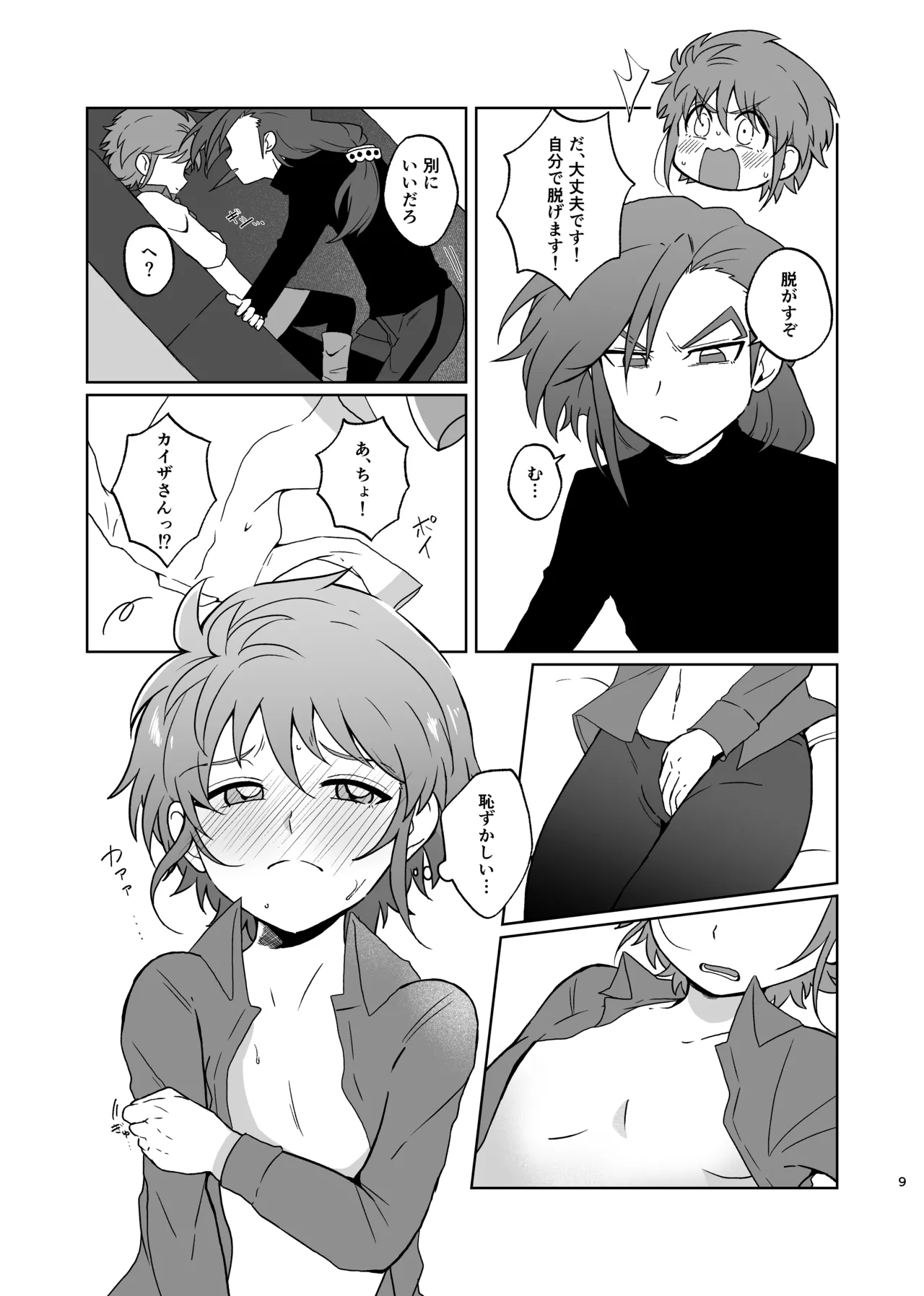 Preview page 8