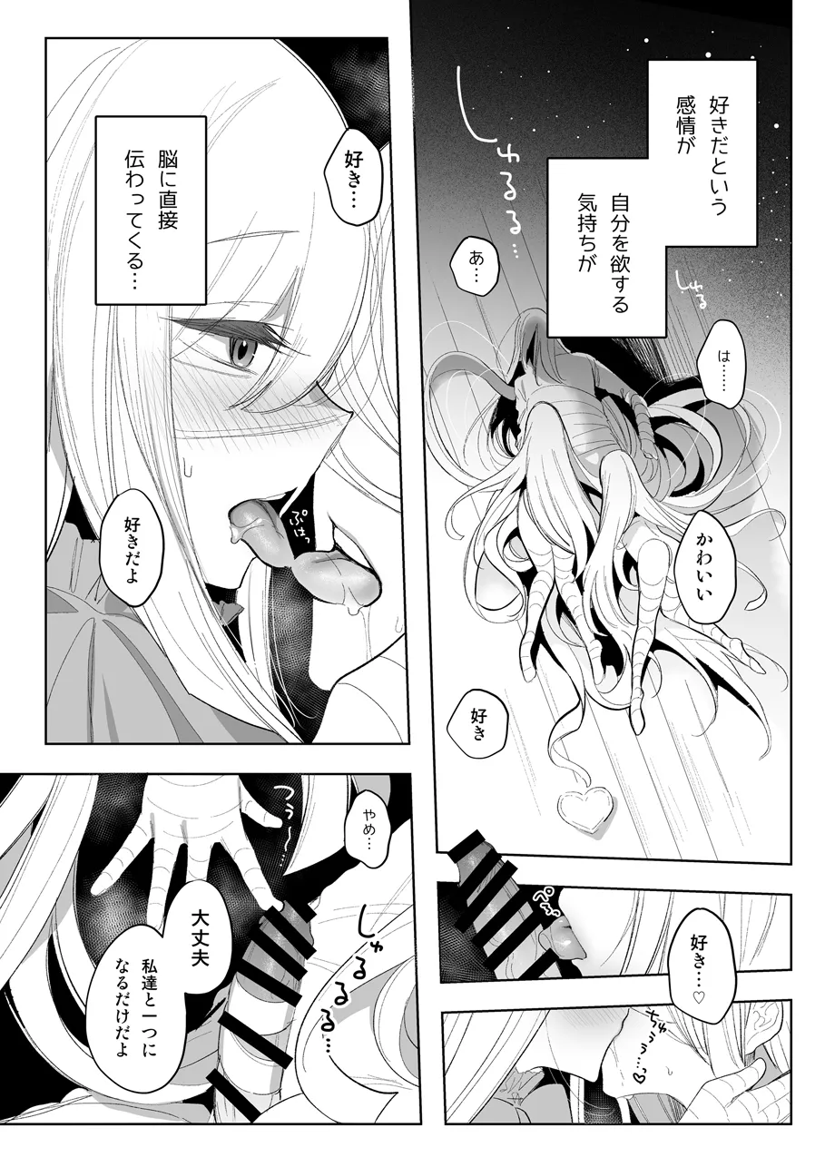 Mamono Musume Harem 4-koma Manga + Maryoku Kyuushuu Ecchi Manga 2 page 14 original parody - sole male glasses hentai manga - read online free