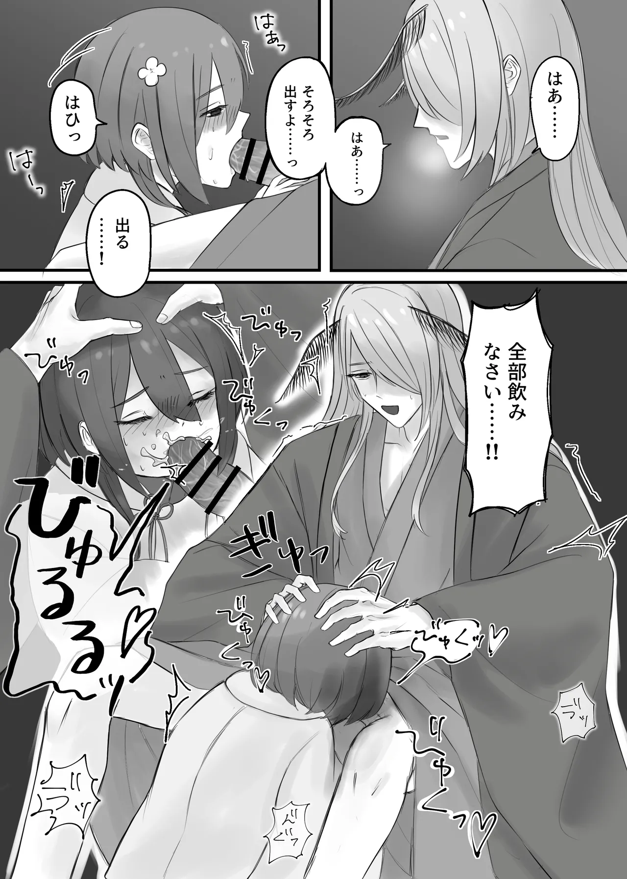 Page 5 of [Shigui] Kami-sama no Osewa Gakari