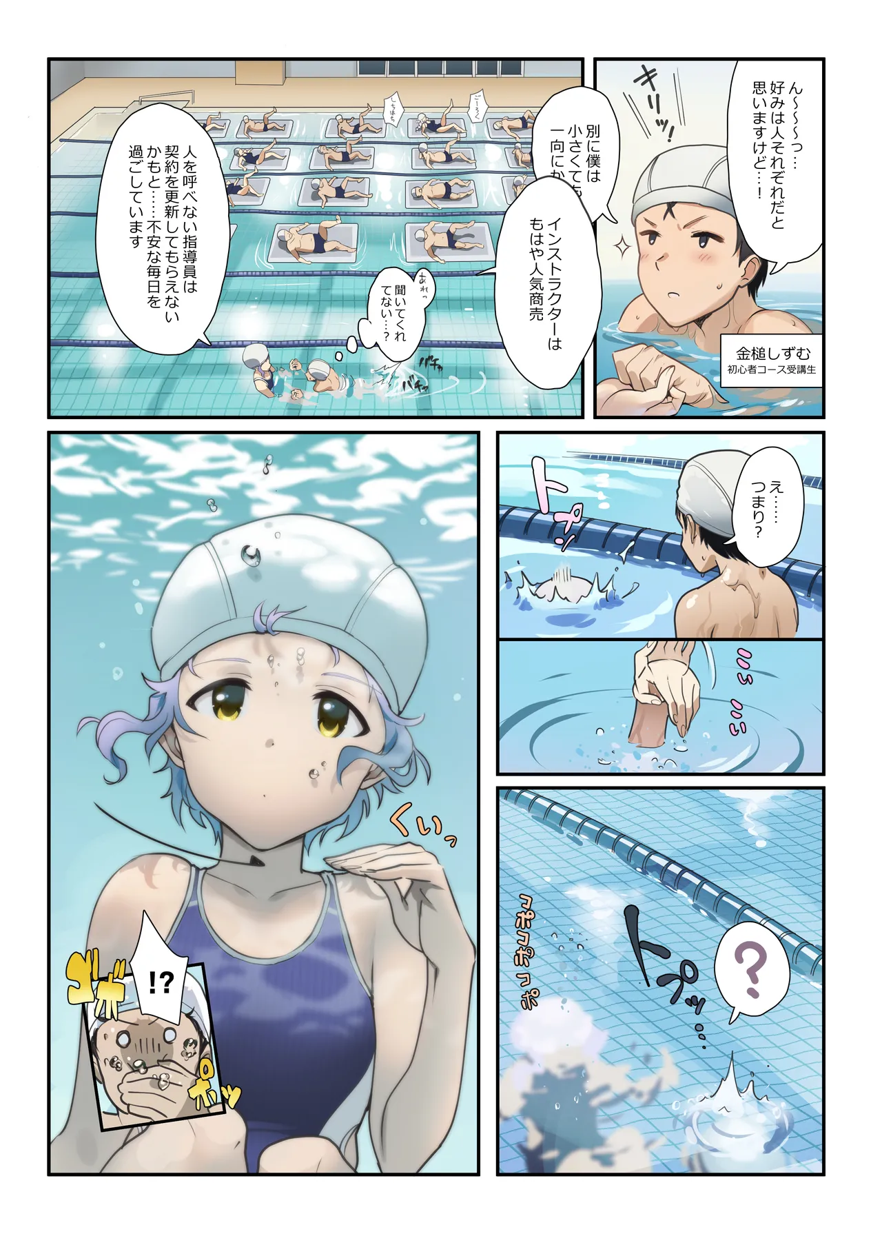 Page 3 of オシゴトシアター11