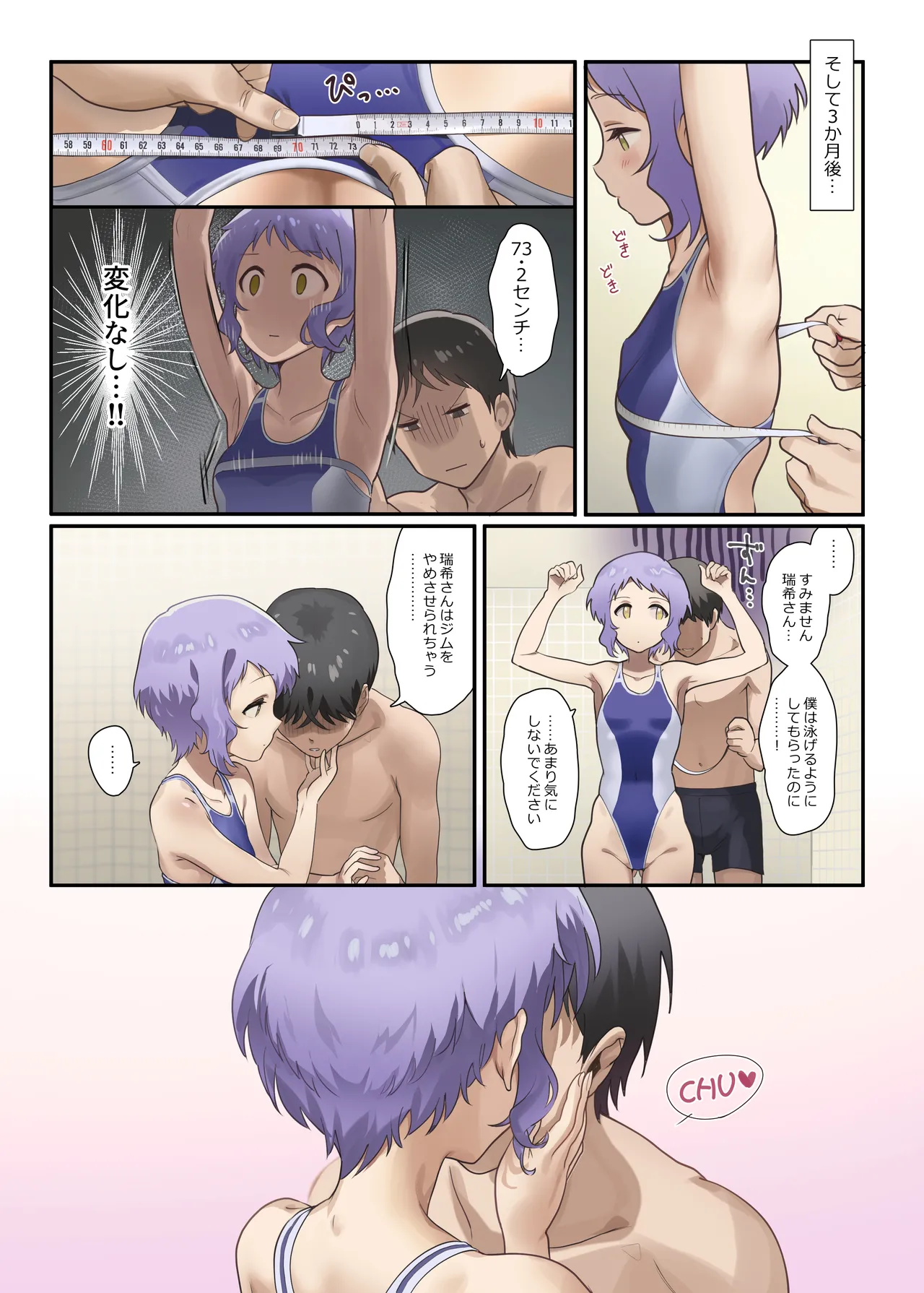 オシゴトシアター11 page 11 featuring mizuki makabe the idolmaster parody - full color school swimsuit hentai manga - read online free