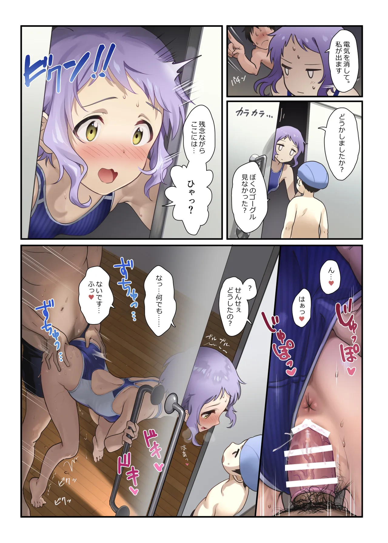 オシゴトシアター11 - Page 13