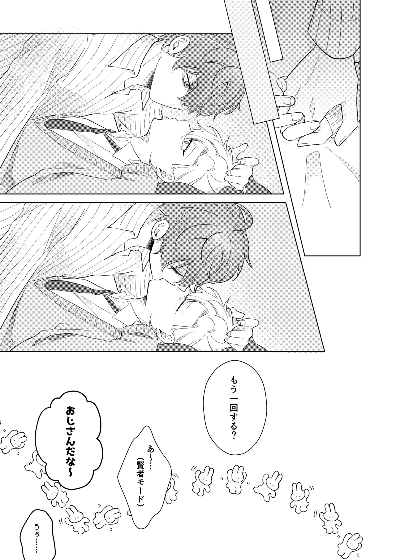 青春しようよ！ page 25 featuring doppo kannonzaka hypnosis mic parody - schoolboy uniform anal hentai manga - read online free