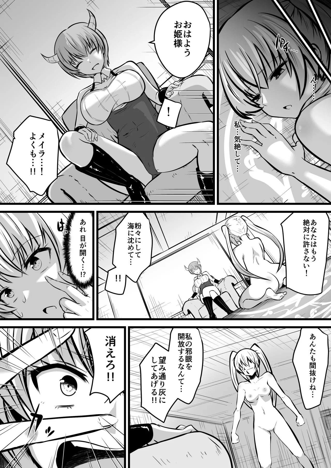 Jagan no Majo page 14 original parody - mosaic censorship yuri hentai manga - read online free
