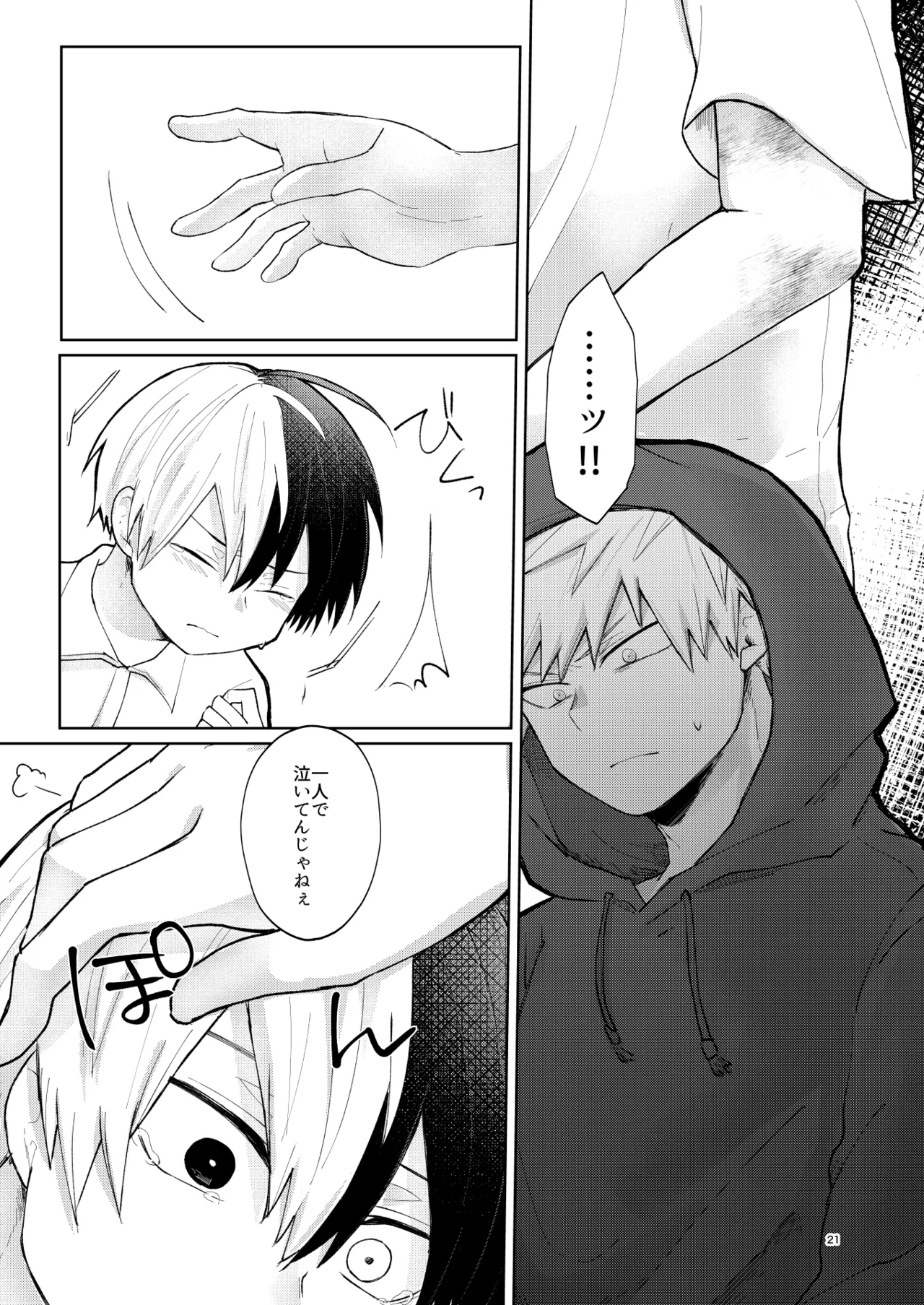 リテイク page 21 featuring shouto todoroki my hero academia parody - scar males only hentai manga - read online free
