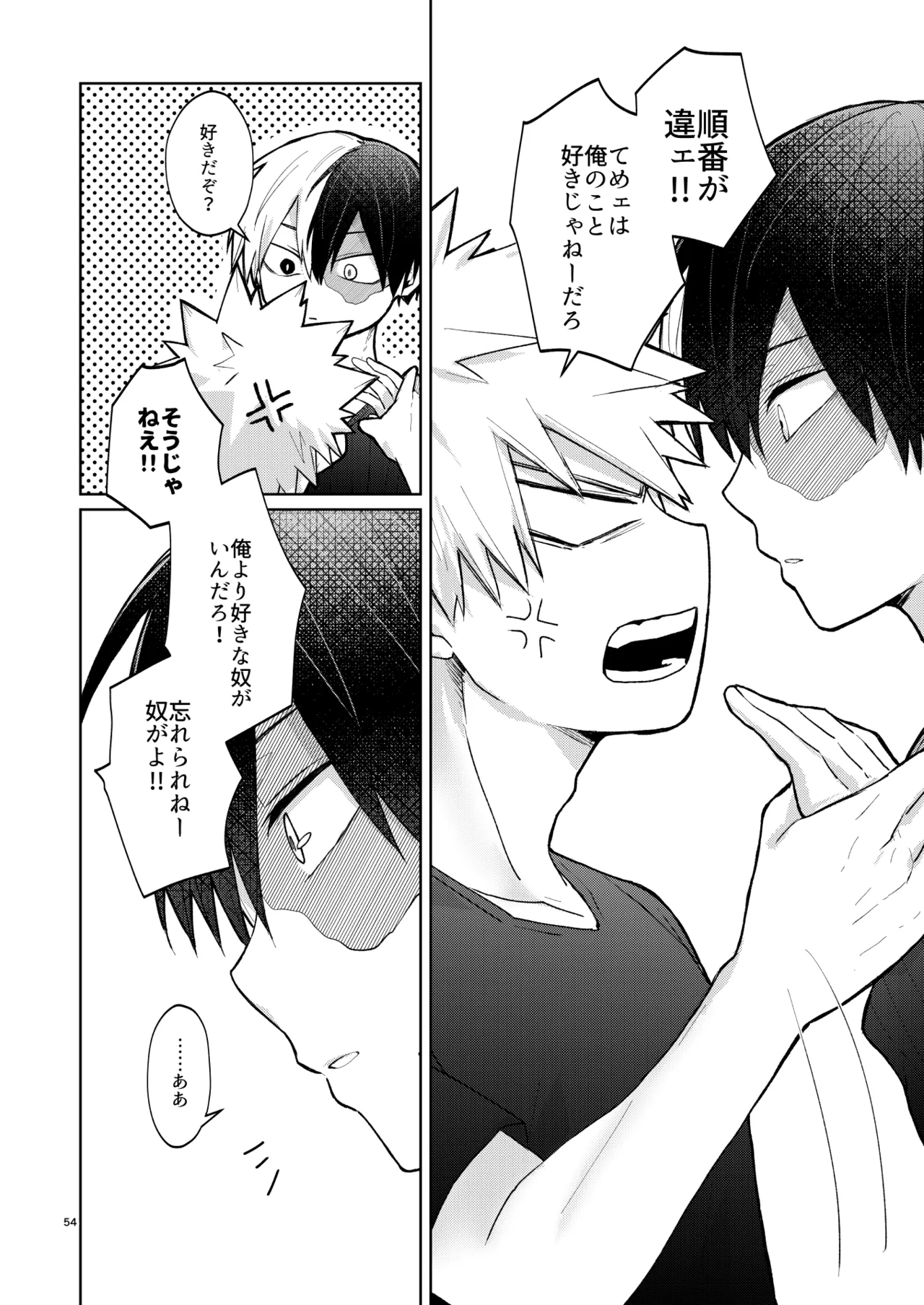リテイク page 54 featuring shouto todoroki my hero academia parody - scar males only hentai manga - read online free