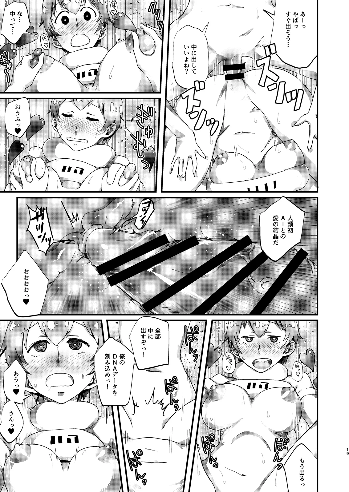 Mou AI wa Korigori Dayo - I've had enough of AI! page 19 featuring akira kurusu persona 5 parody - sole male dickgirl on female hentai manga - read online free
