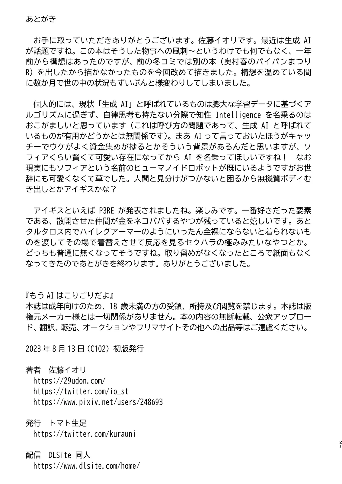 Mou AI wa Korigori Dayo - I've had enough of AI! page 21 featuring sophie persona 5 parody - shemale sole male hentai manga - read online free