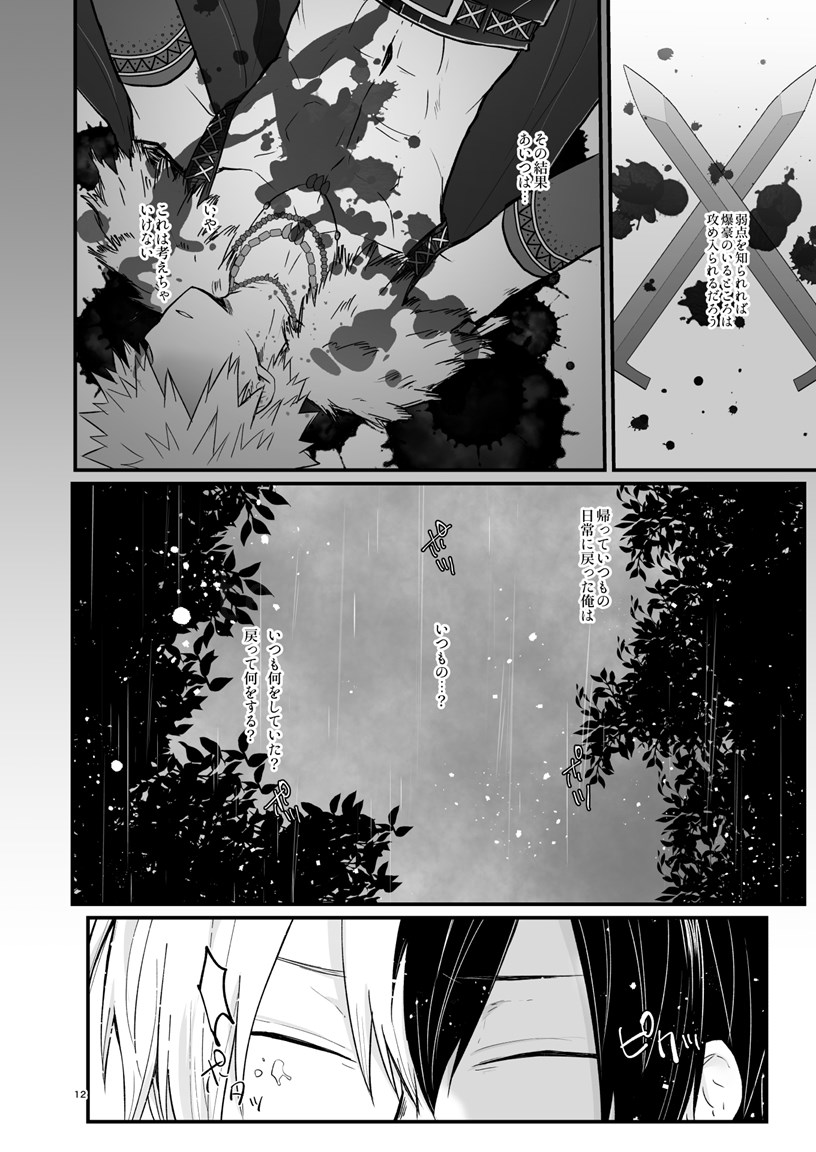 WEAK! page 11 featuring katsuki bakugou my hero academia parody - scar anal hentai manga - read online free