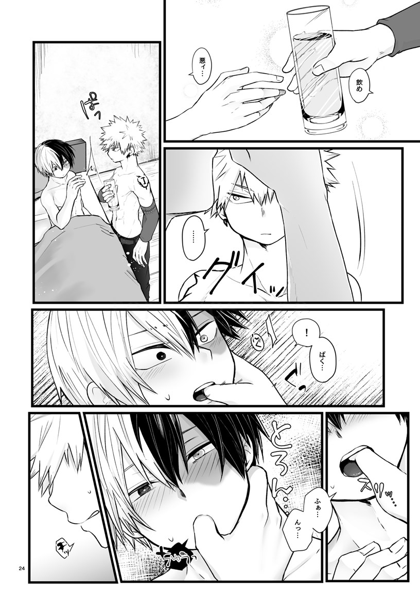 WEAK! page 23 featuring katsuki bakugou my hero academia parody - scar anal hentai manga - read online free