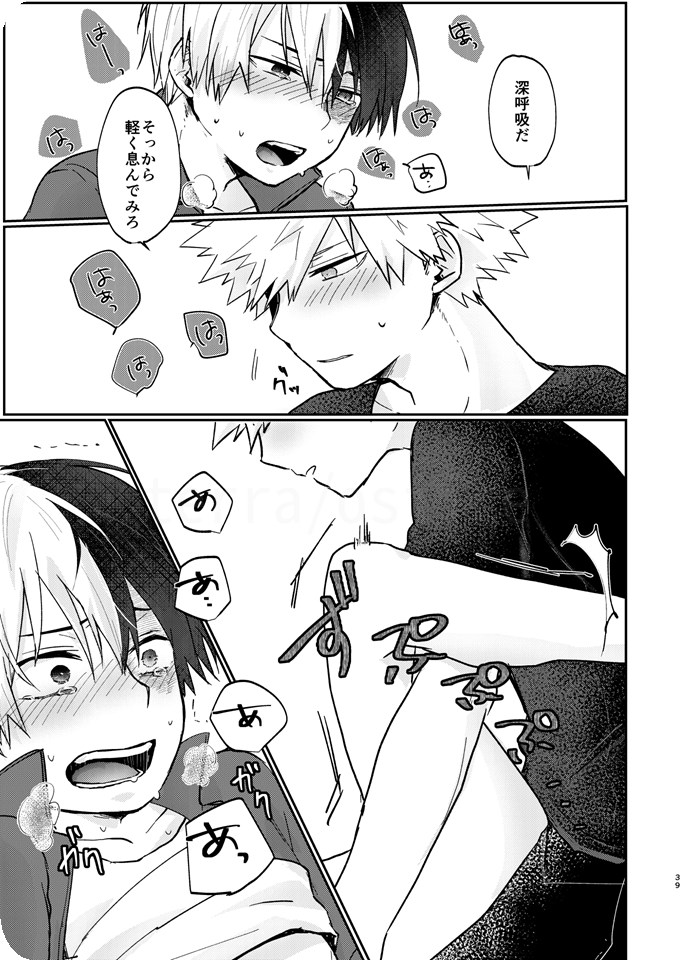 透明バイパス page 37 featuring shouto todoroki my hero academia parody - scar anal hentai manga - read online free