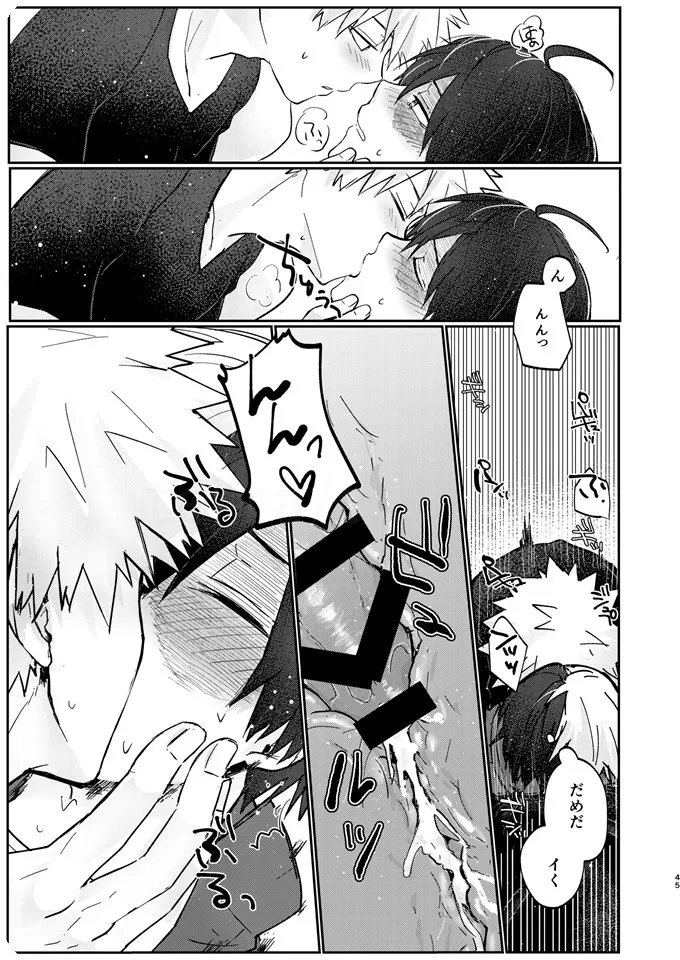 透明バイパス page 43 featuring shouto todoroki my hero academia parody - scar anal hentai manga - read online free