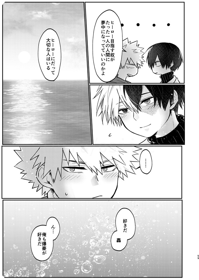 透明バイパス page 57 featuring shouto todoroki my hero academia parody - scar anal hentai manga - read online free