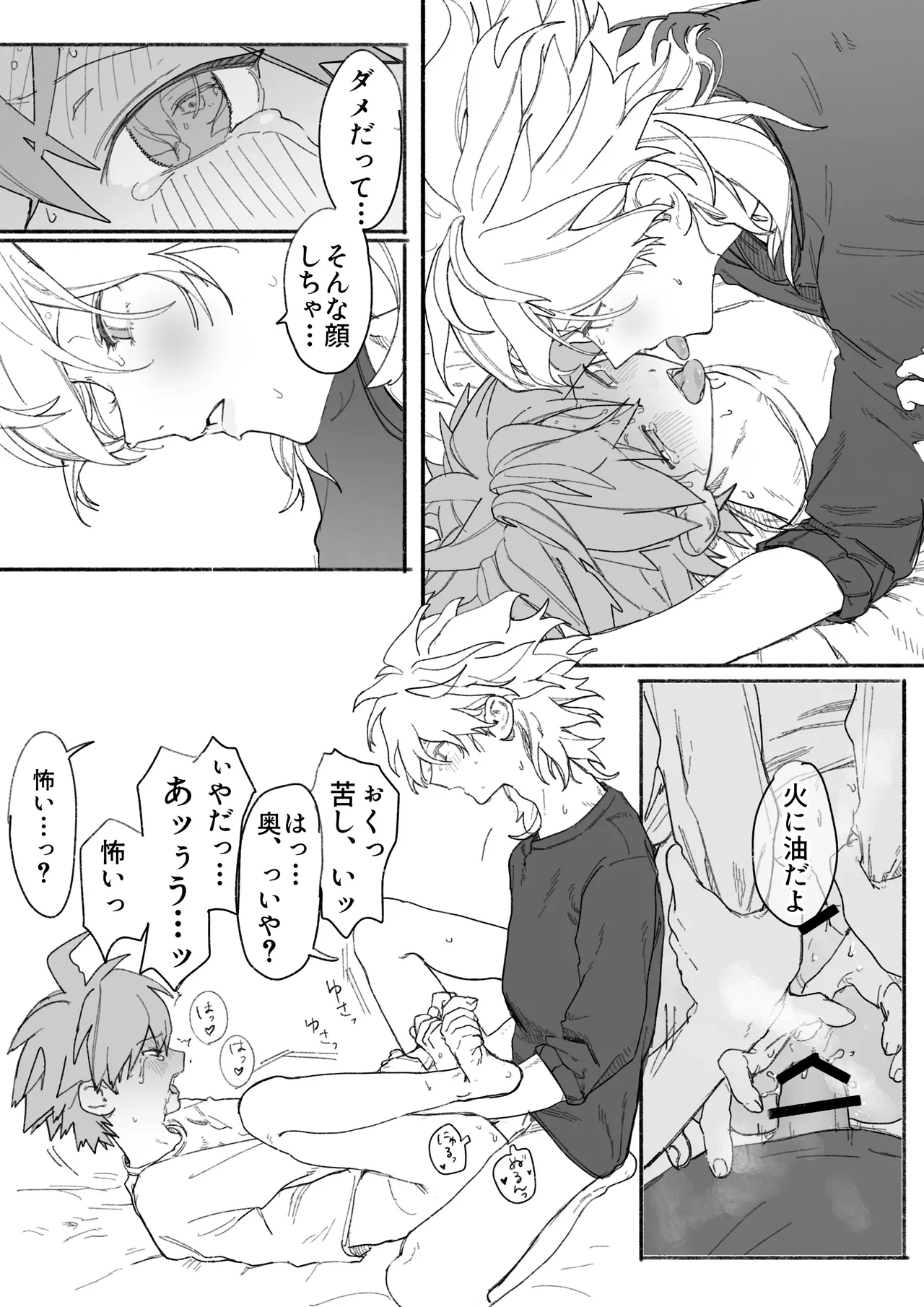 呪いのビデオ page 25 featuring makoto naegi danganronpa parody - anal males only hentai manga - read online free