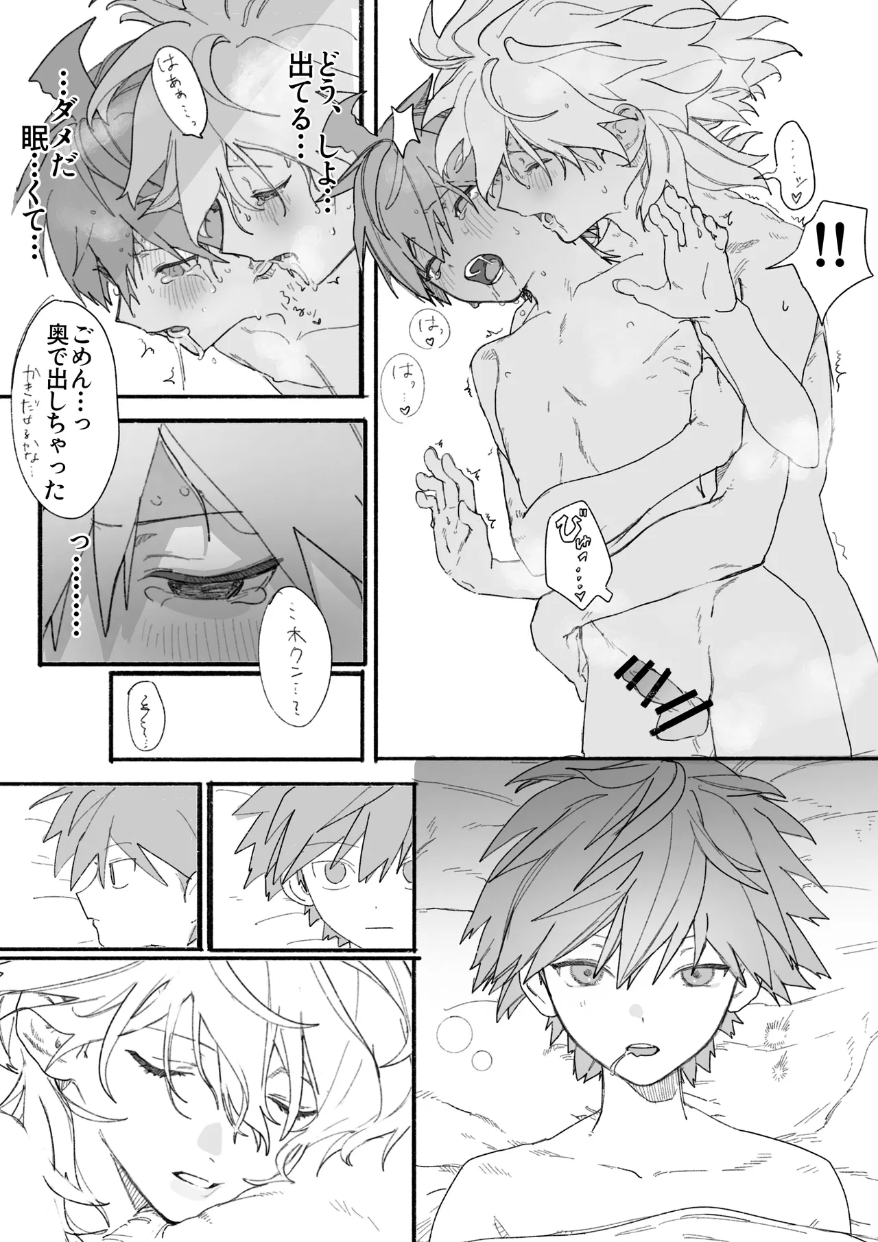 呪いのビデオ page 35 featuring makoto naegi danganronpa parody - anal males only hentai manga - read online free