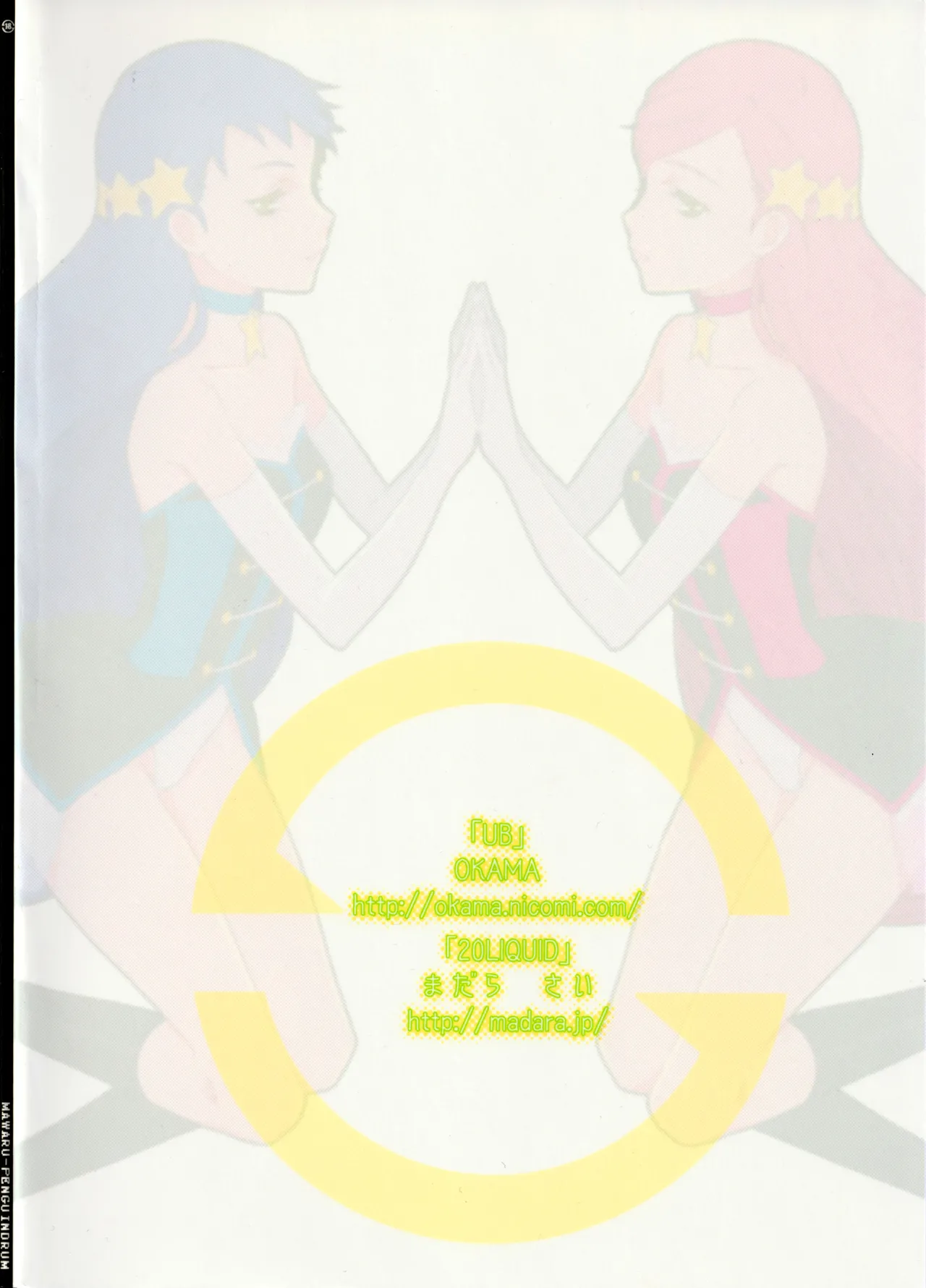 space-time page 34 featuring ringo oginome mawaru penguindrum parody - mosaic censorship hentai manga - read online free