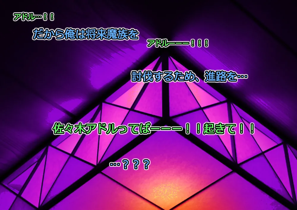 Monmusu Route Deluxe 4 - Page 8