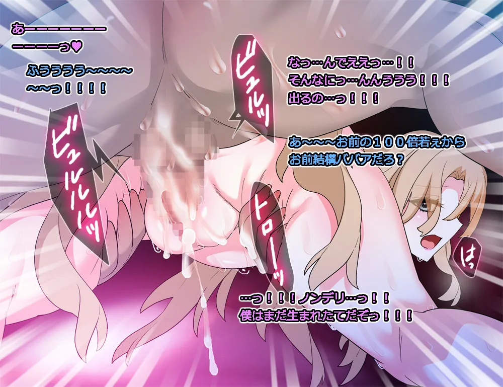 Monmusu Route Deluxe 4 page 202 original parody - nakadashi full color hentai manga - read online free