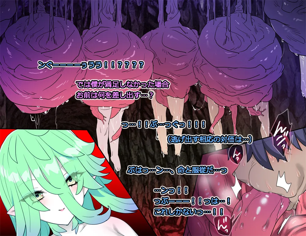 Monmusu Route Deluxe 4 page 375 original parody - futanari squid girl hentai manga - read online free
