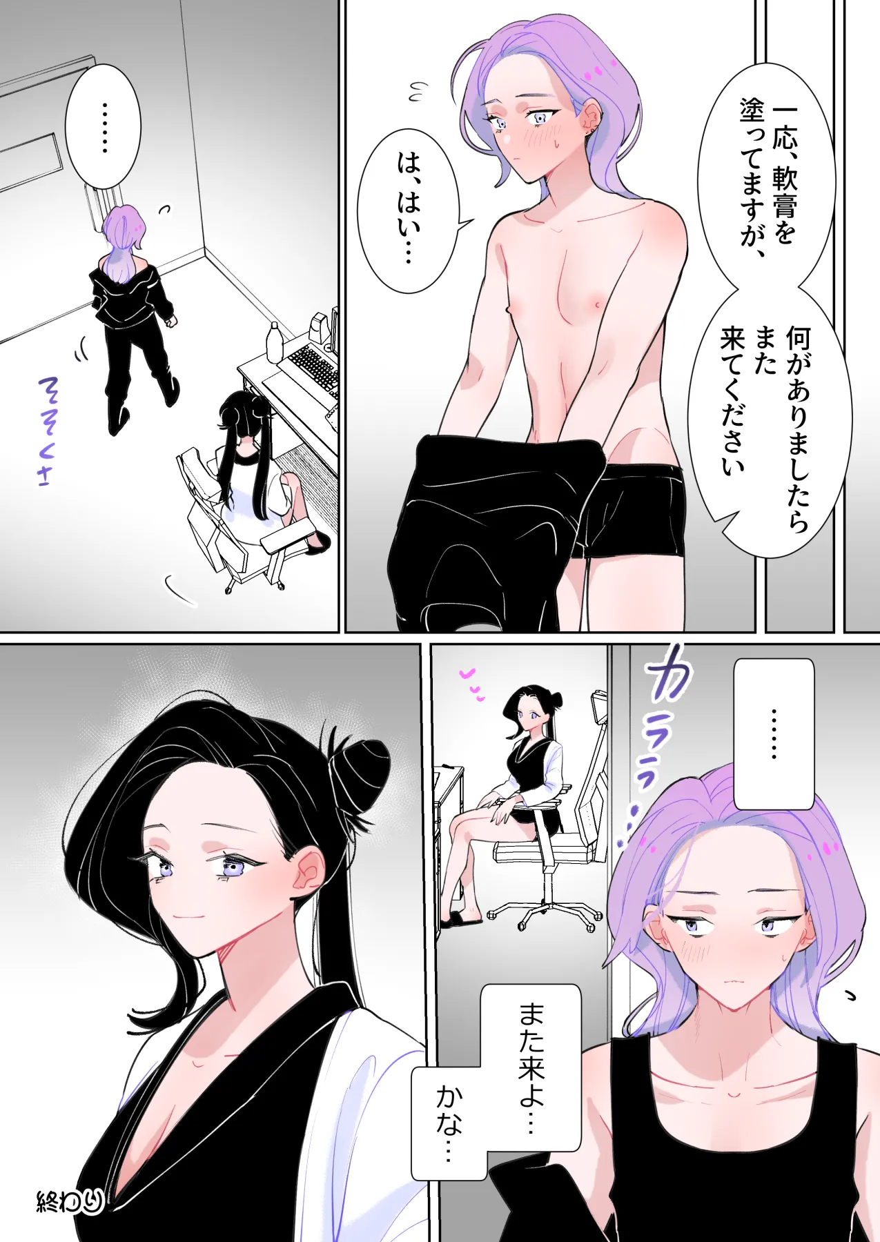 Zeritsusen Kensa HEAVEN page 50 original parody - gloves big penis hentai manga - read online free