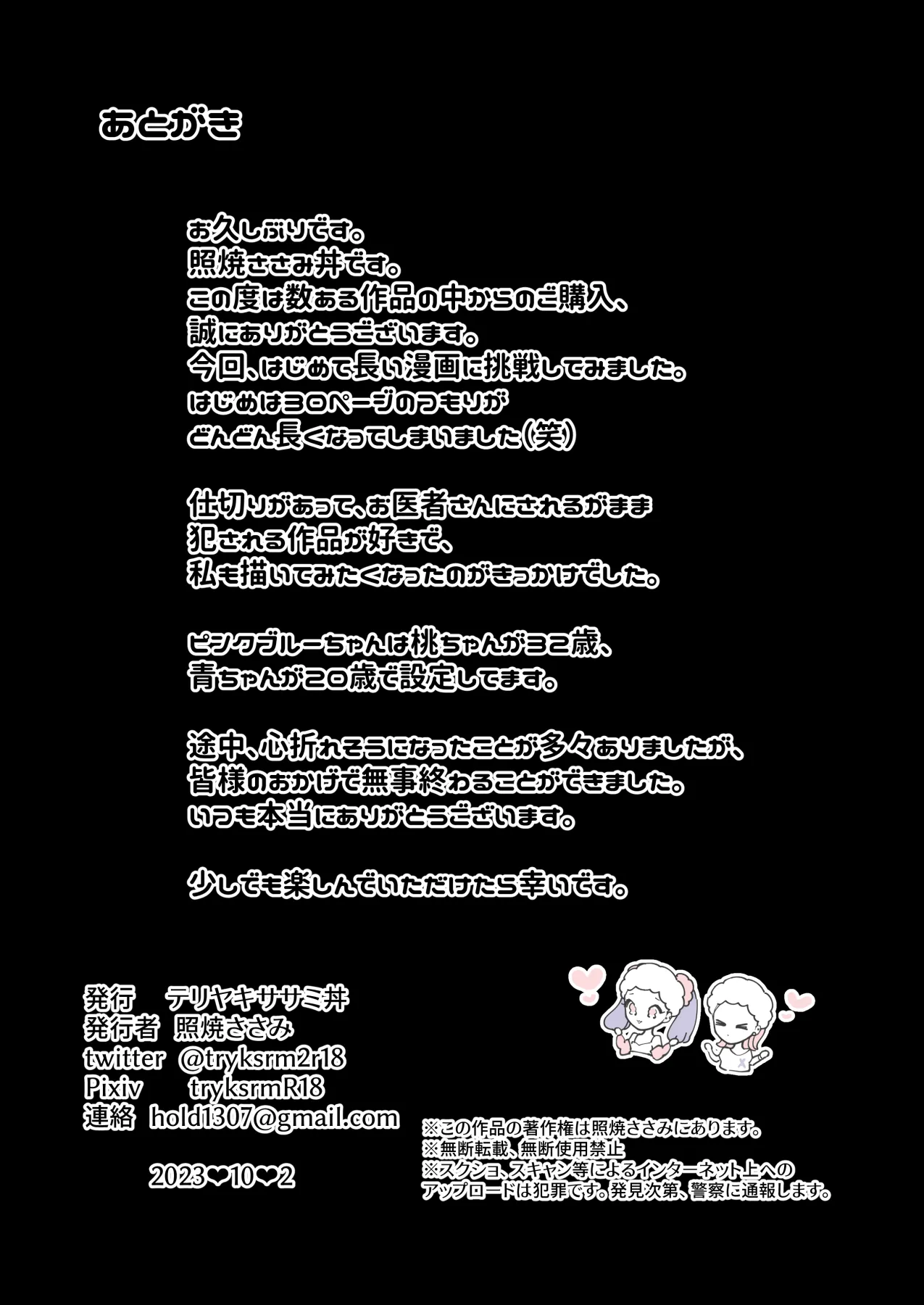 Zeritsusen Kensa HEAVEN page 58 original parody - gloves big penis hentai manga - read online free