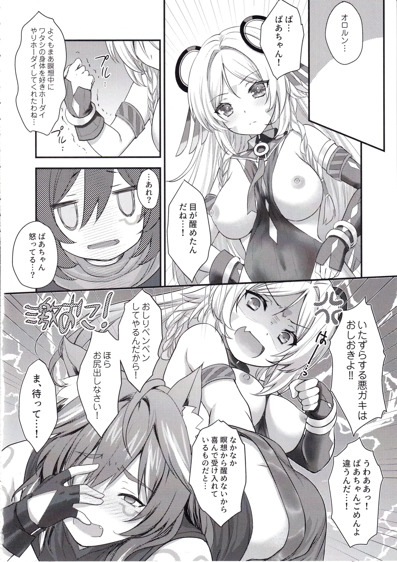 Meisou Mousou Dreamer page 11 featuring ororon genshin impact parody - sole female sole male hentai manga - read online free