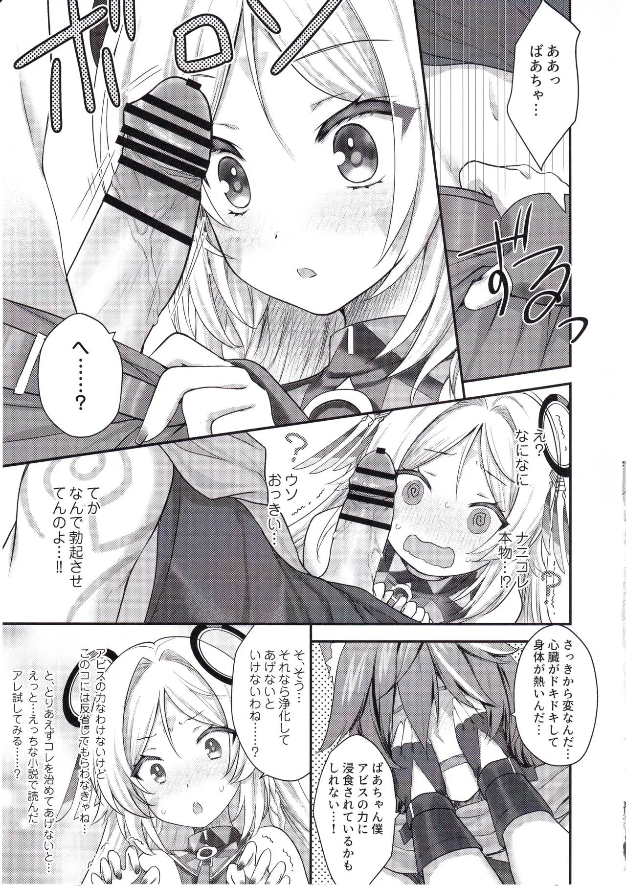 Meisou Mousou Dreamer page 12 featuring ororon genshin impact parody - sole female sole male hentai manga - read online free