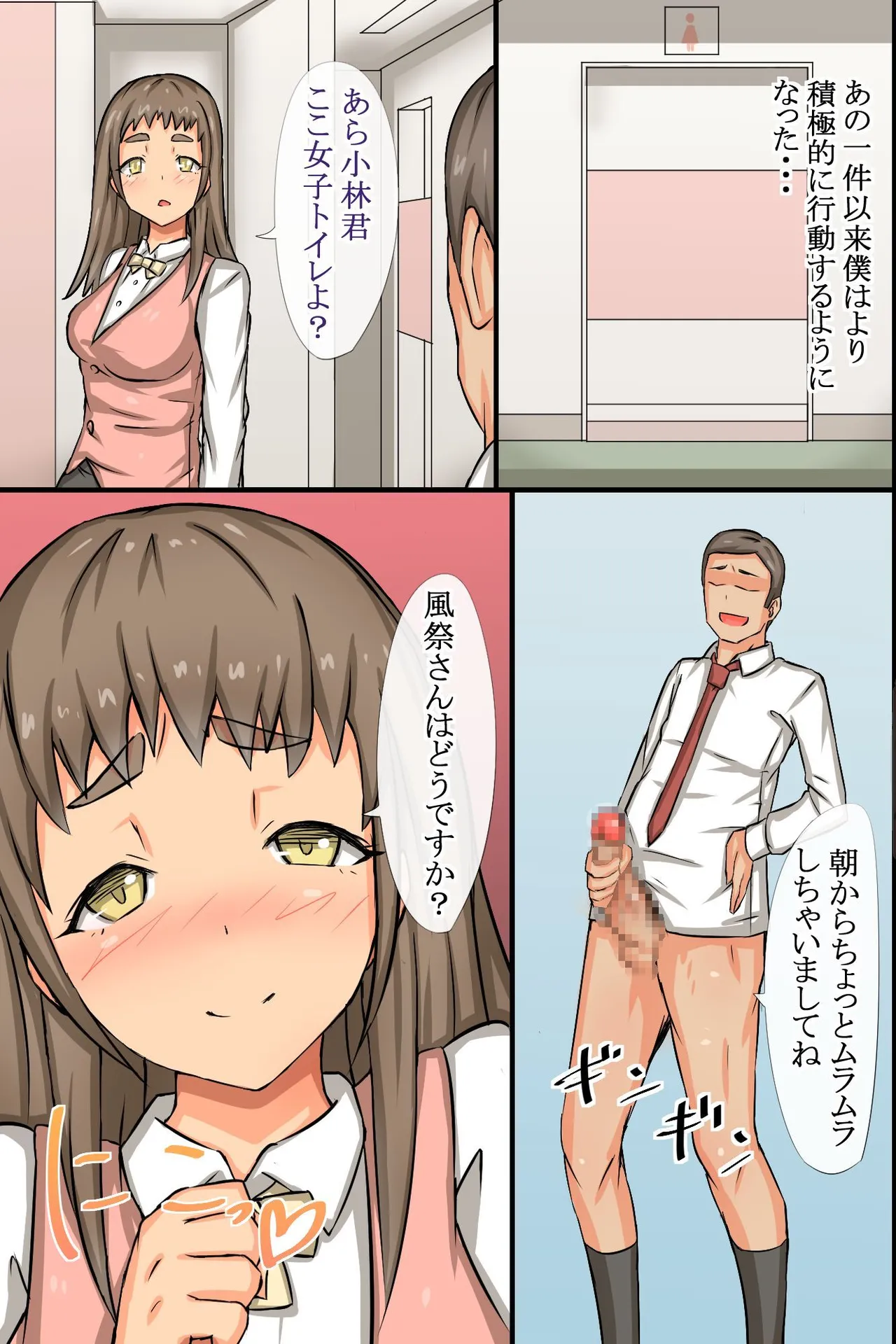 Bitch OL to Mainichi Ecchi Shimakuri Harem Office page 36 original parody - business suit group hentai manga - read online free