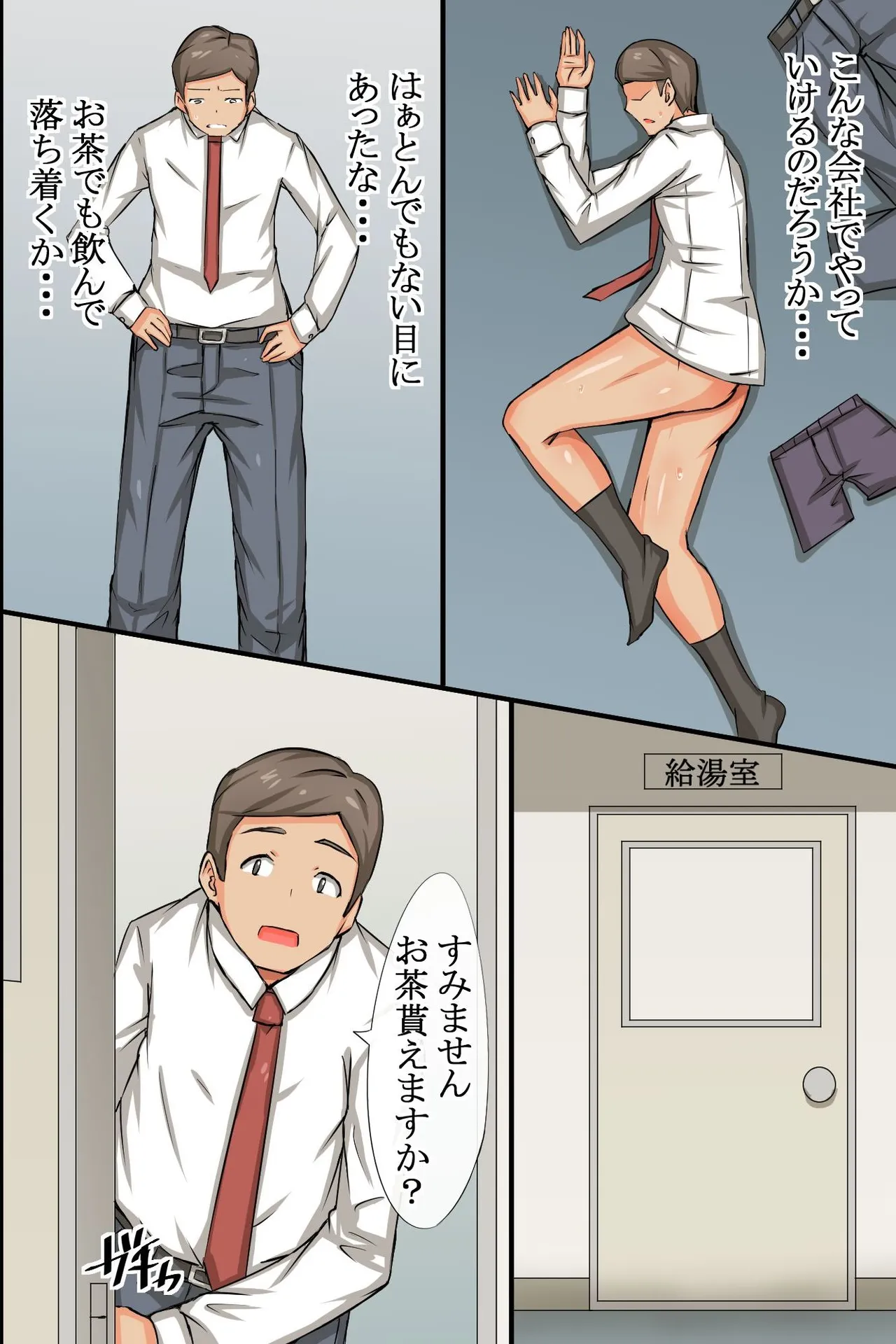 Bitch OL to Mainichi Ecchi Shimakuri Harem Office page 9 original parody - full color mosaic censorship hentai manga - read online free