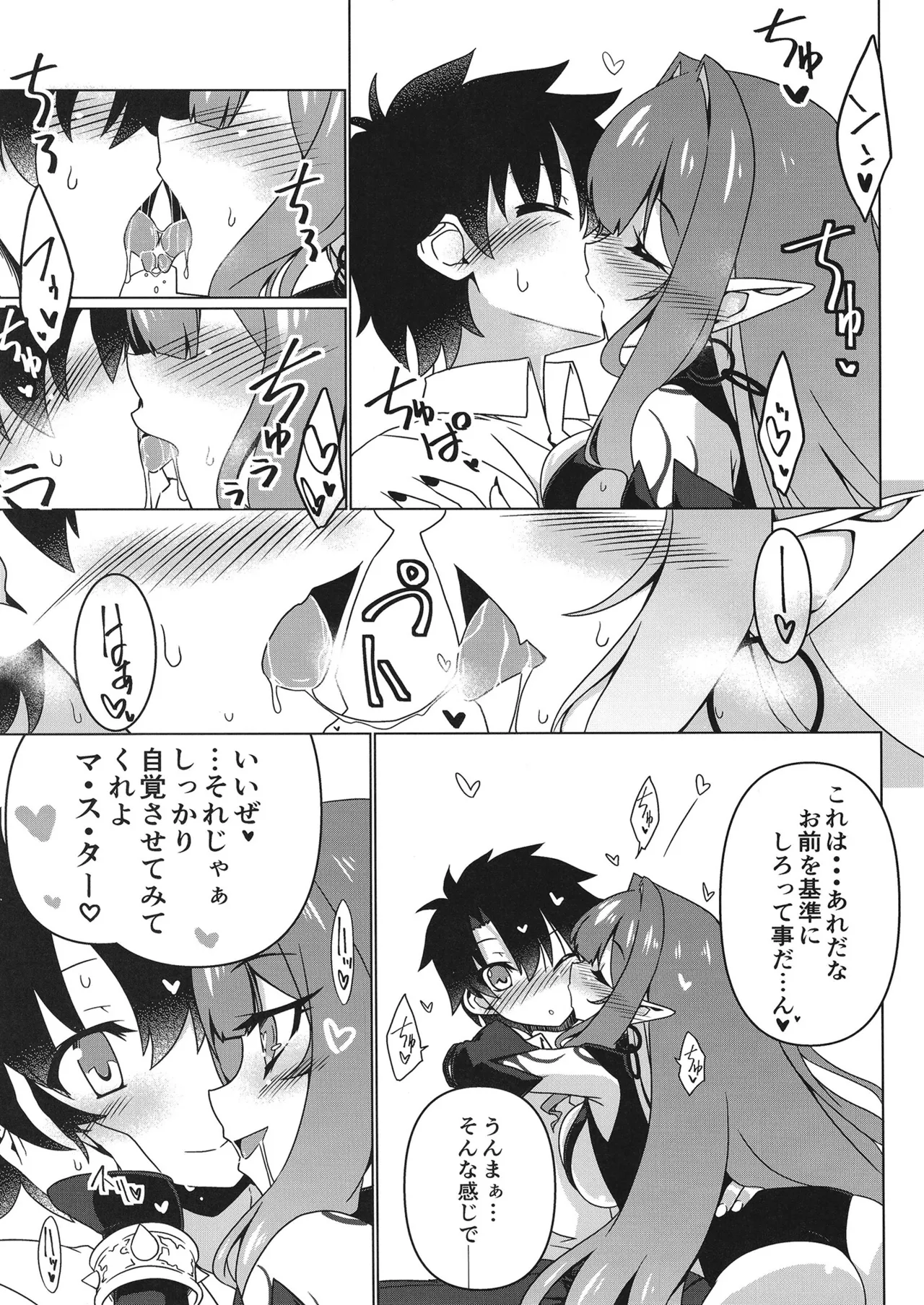 Criteria of love page 10 featuring gudao fate grand order parody - sole female sole male hentai manga - read online free