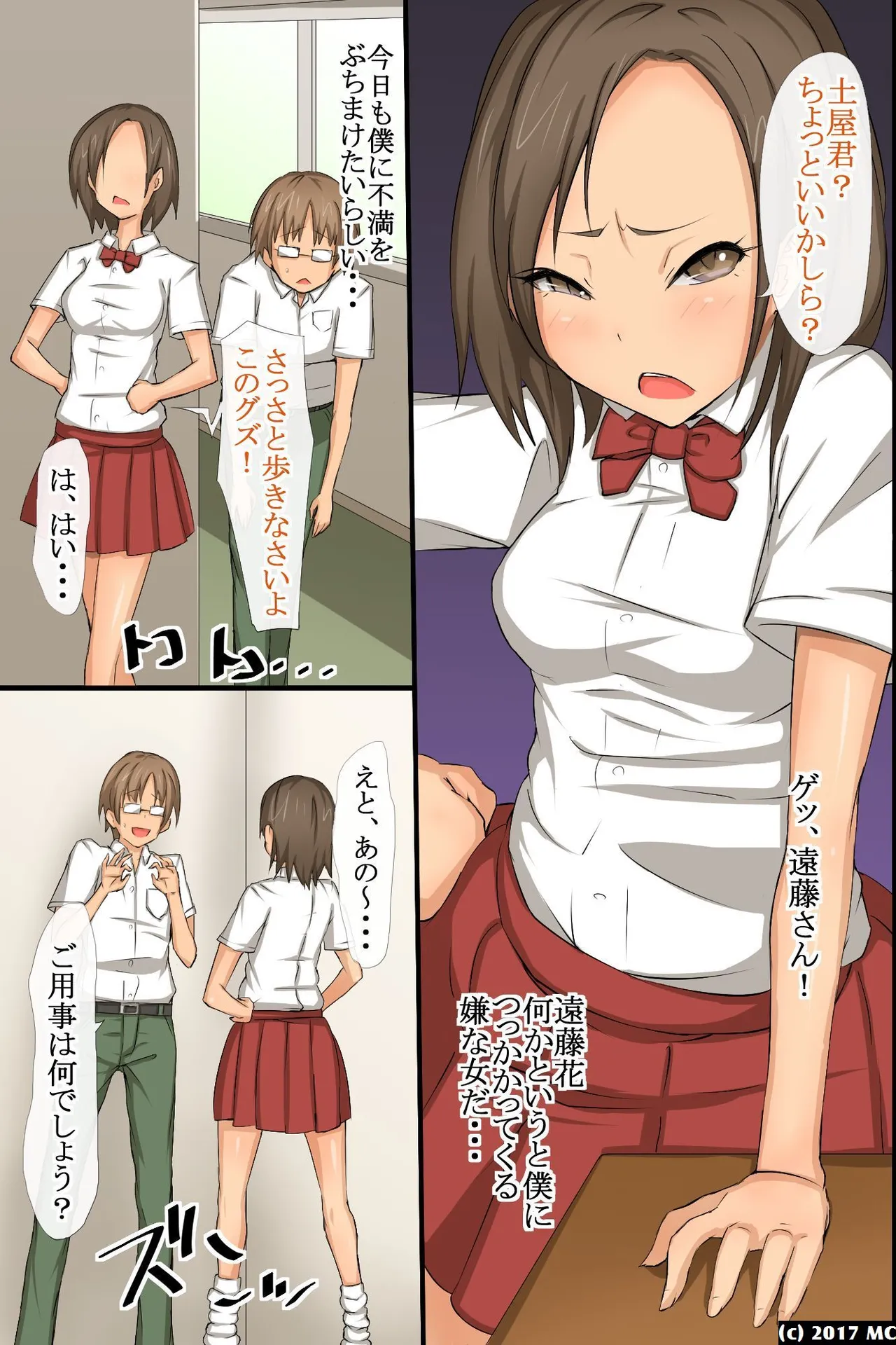 Inran Succubus ga Boku no Mawari no Onna-tachi ni Toritsuita!? Suki na Ano Ko mo! Zenin Hatsujou shite Yuuwaku shite Kuru Sekai! page 12 original parody - harem mind control hentai manga - read online free